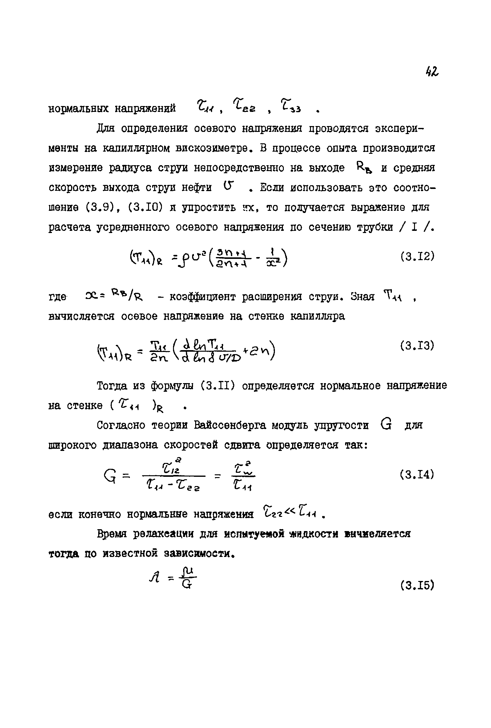 РД 39-081-91