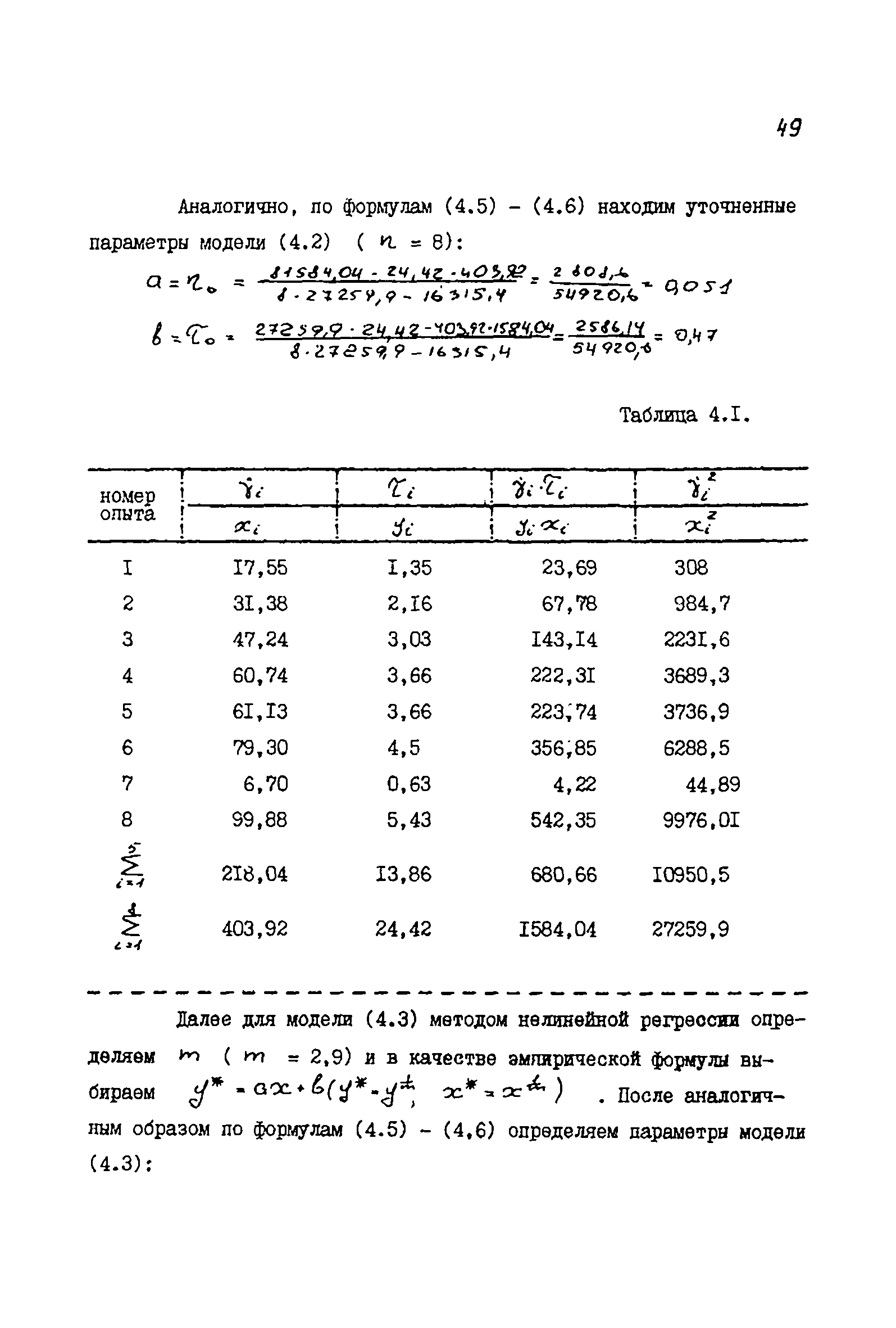 РД 39-081-91