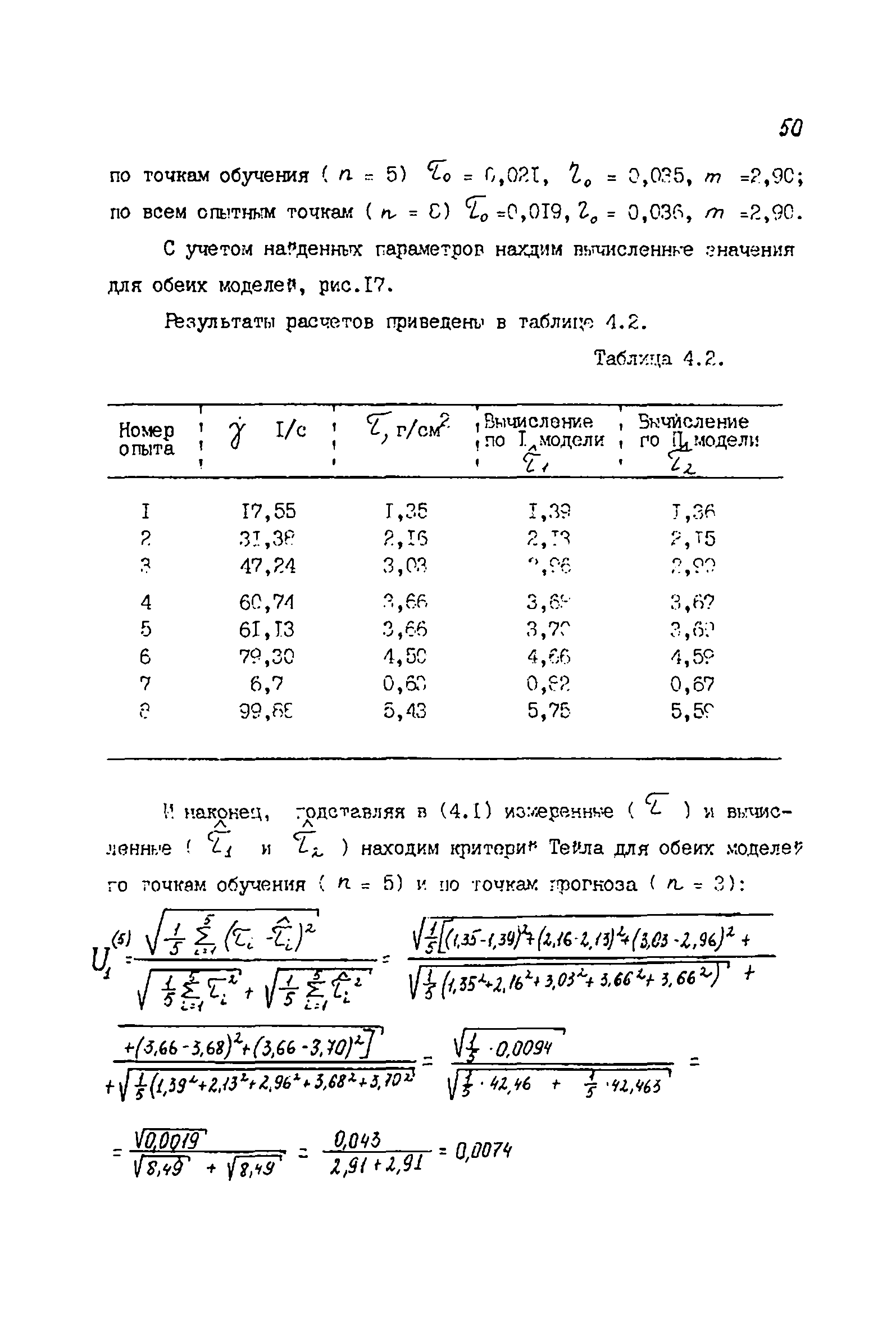 РД 39-081-91