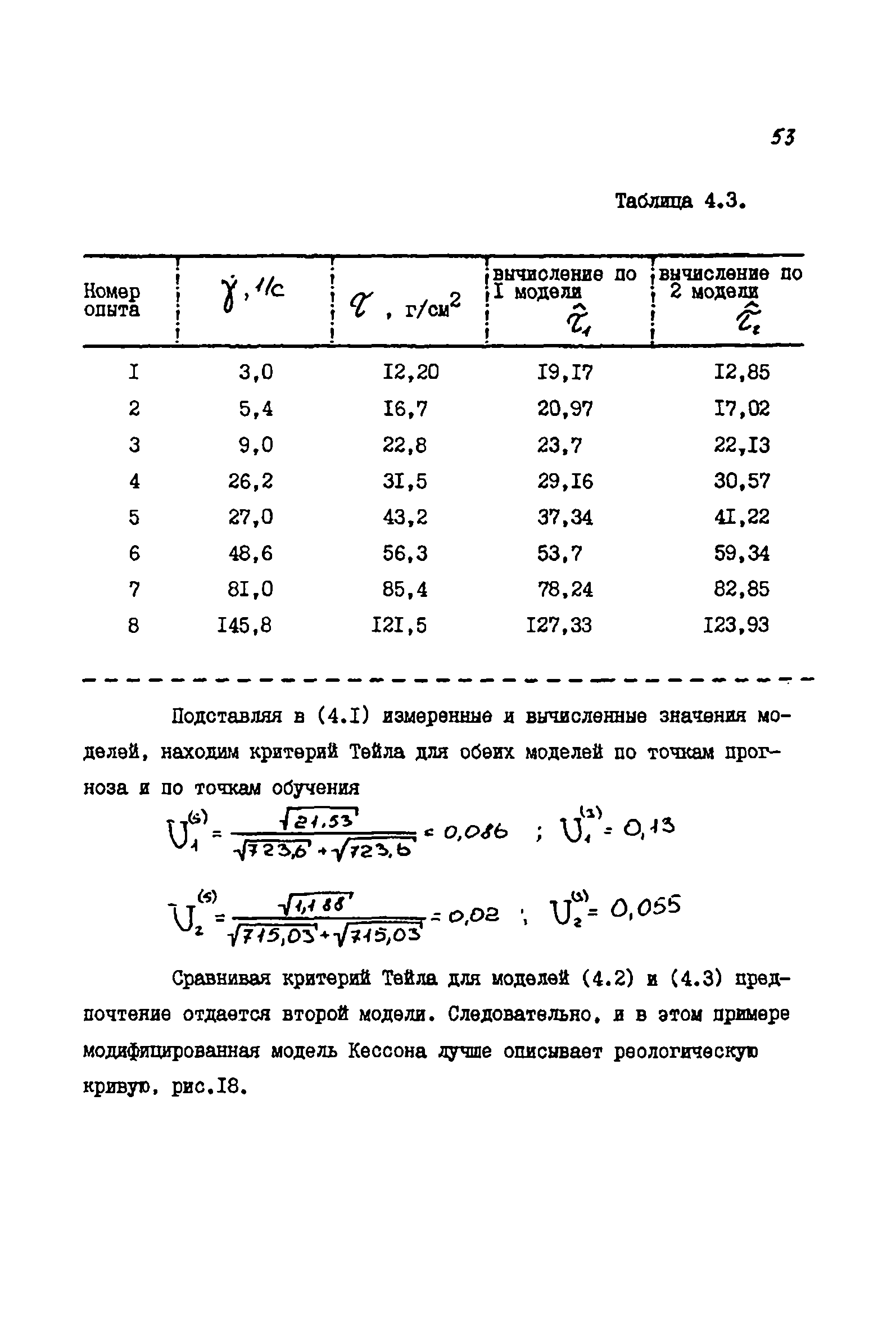 РД 39-081-91