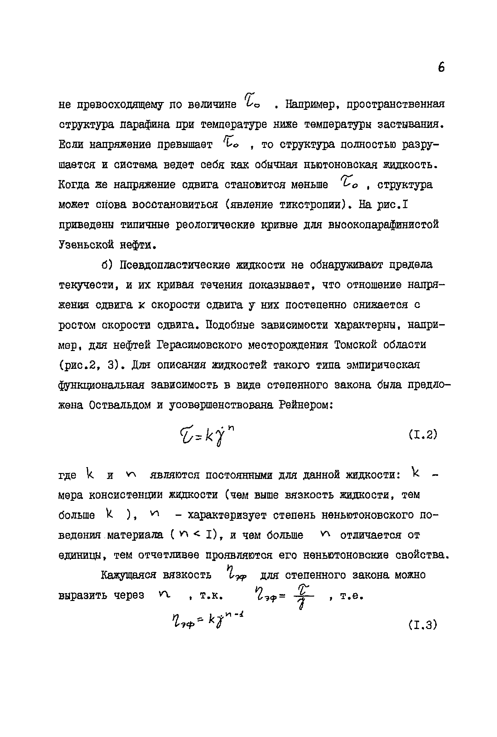 РД 39-081-91