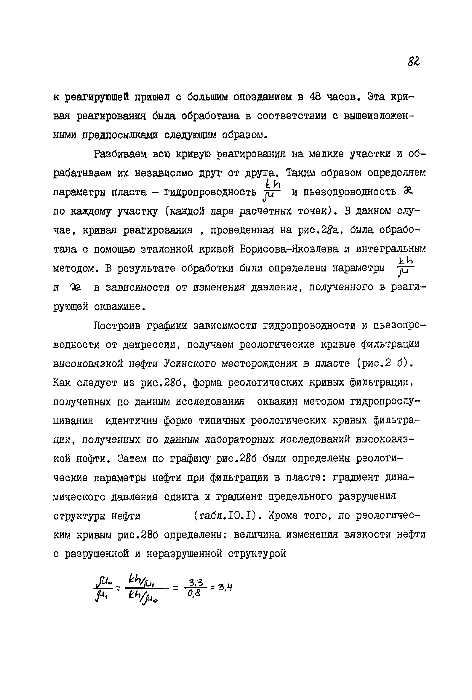 РД 39-081-91