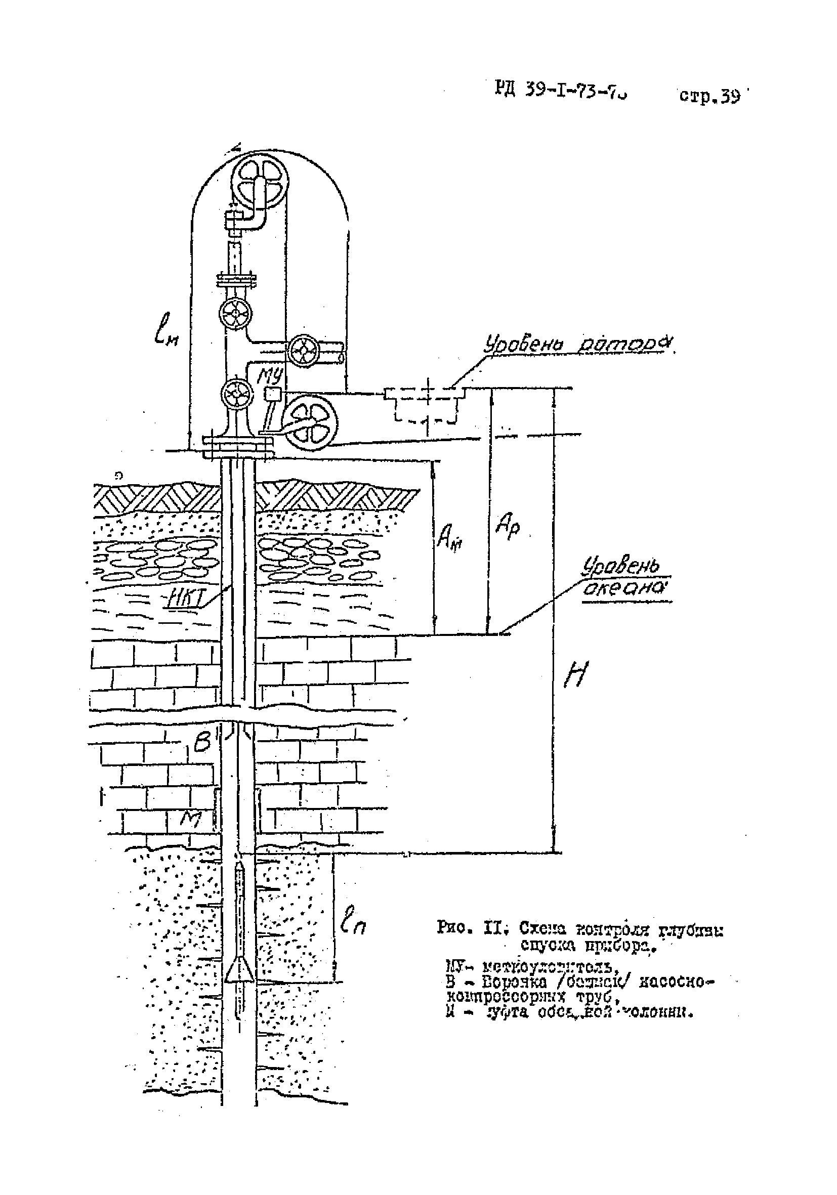 РД 39-1-73-78