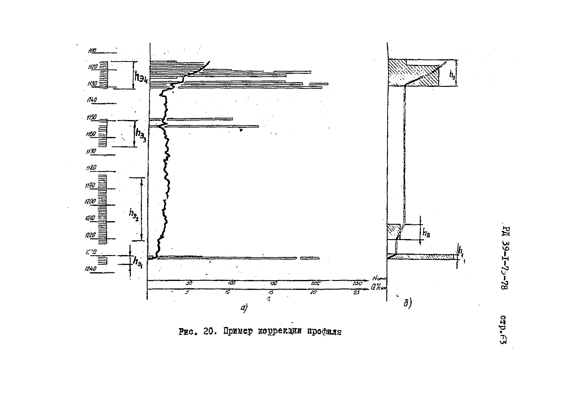 РД 39-1-73-78