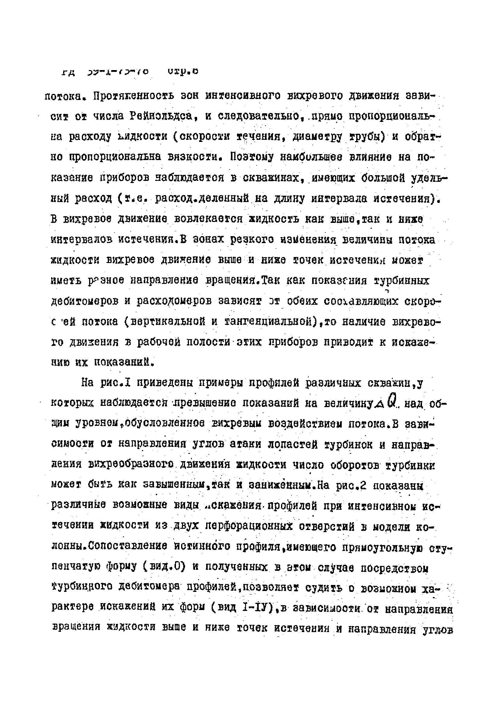 РД 39-1-73-78