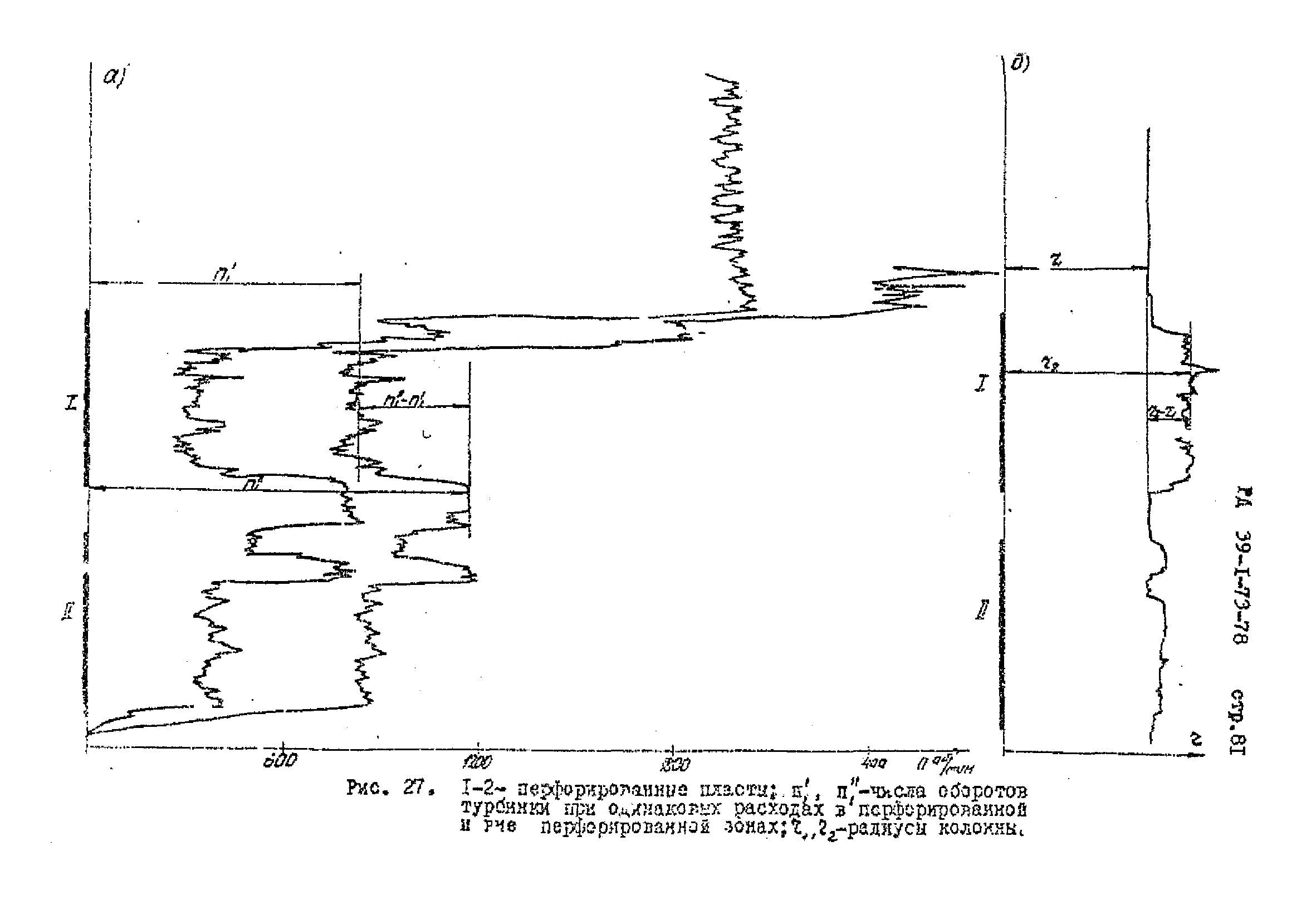 РД 39-1-73-78