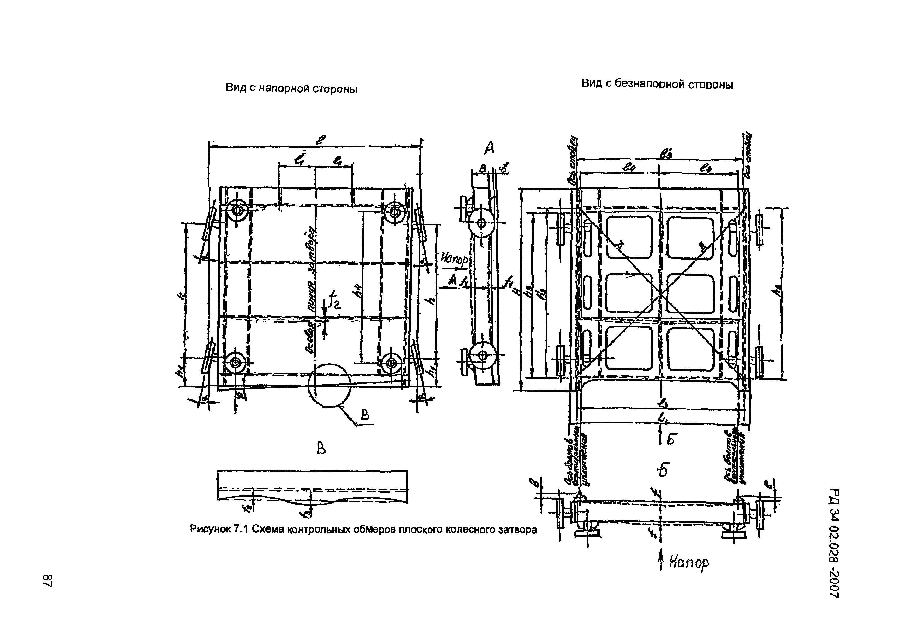 РД 34 02.028-2007