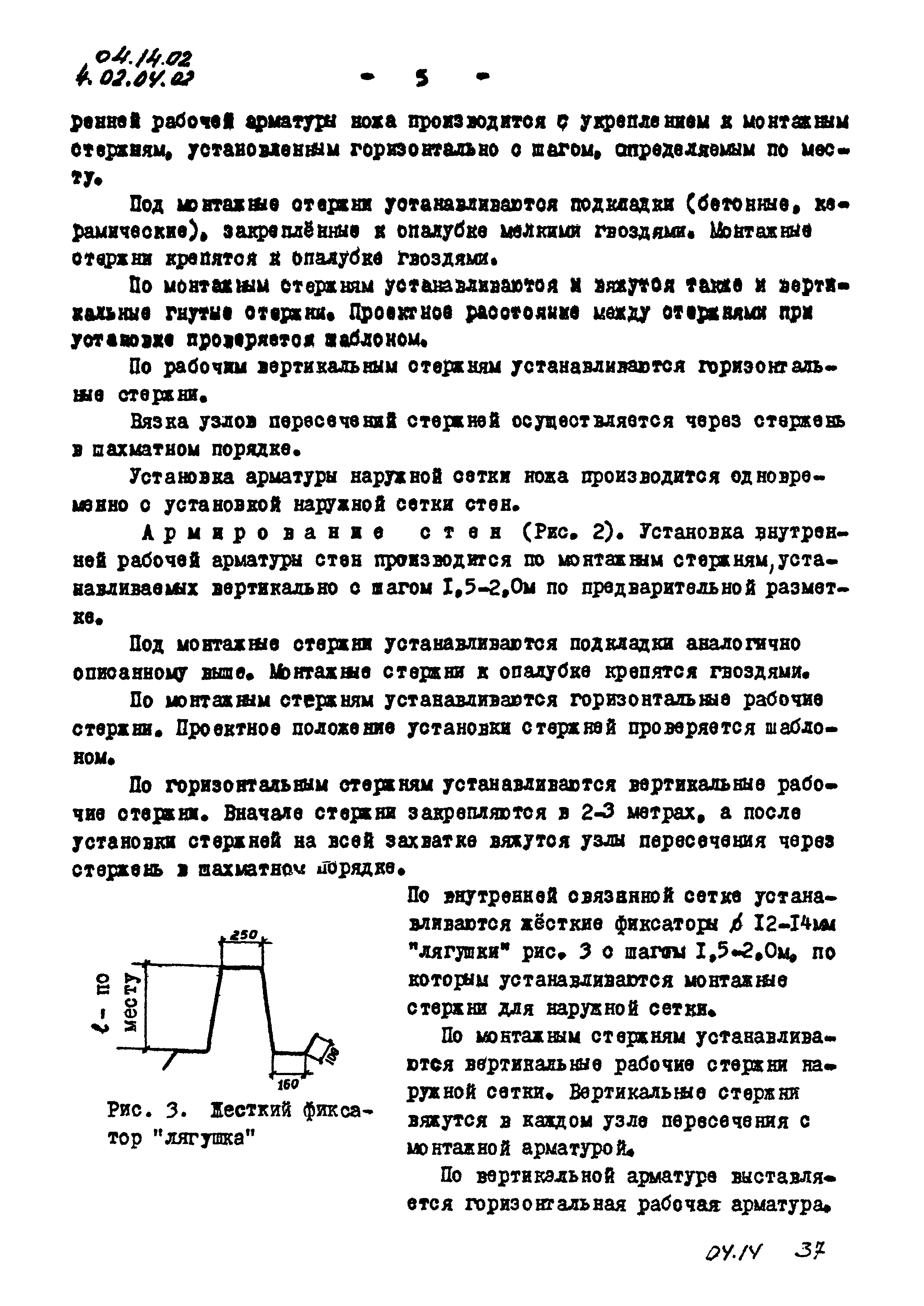 ТК 04.14.02