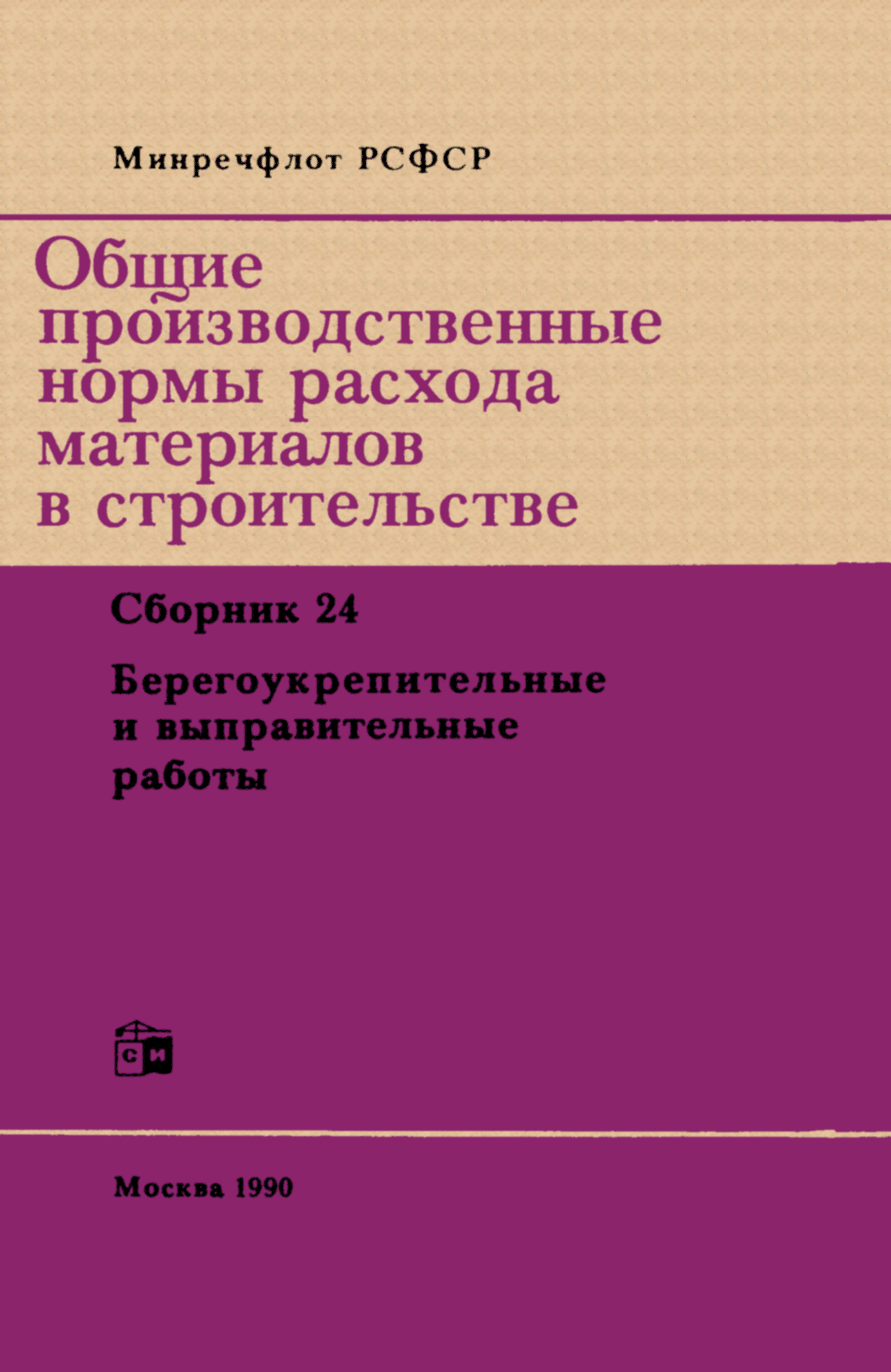 Сборник 24