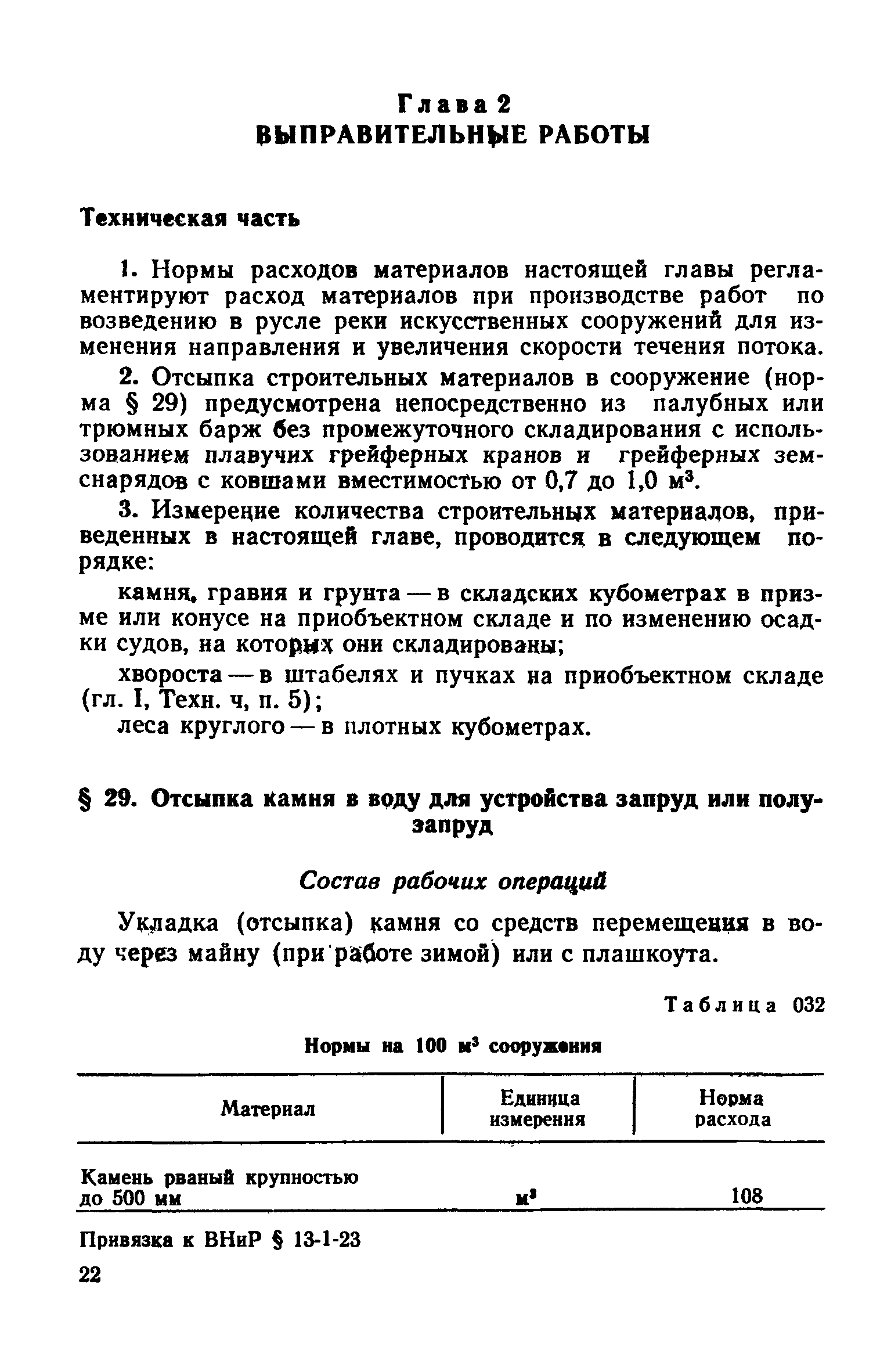 Сборник 24