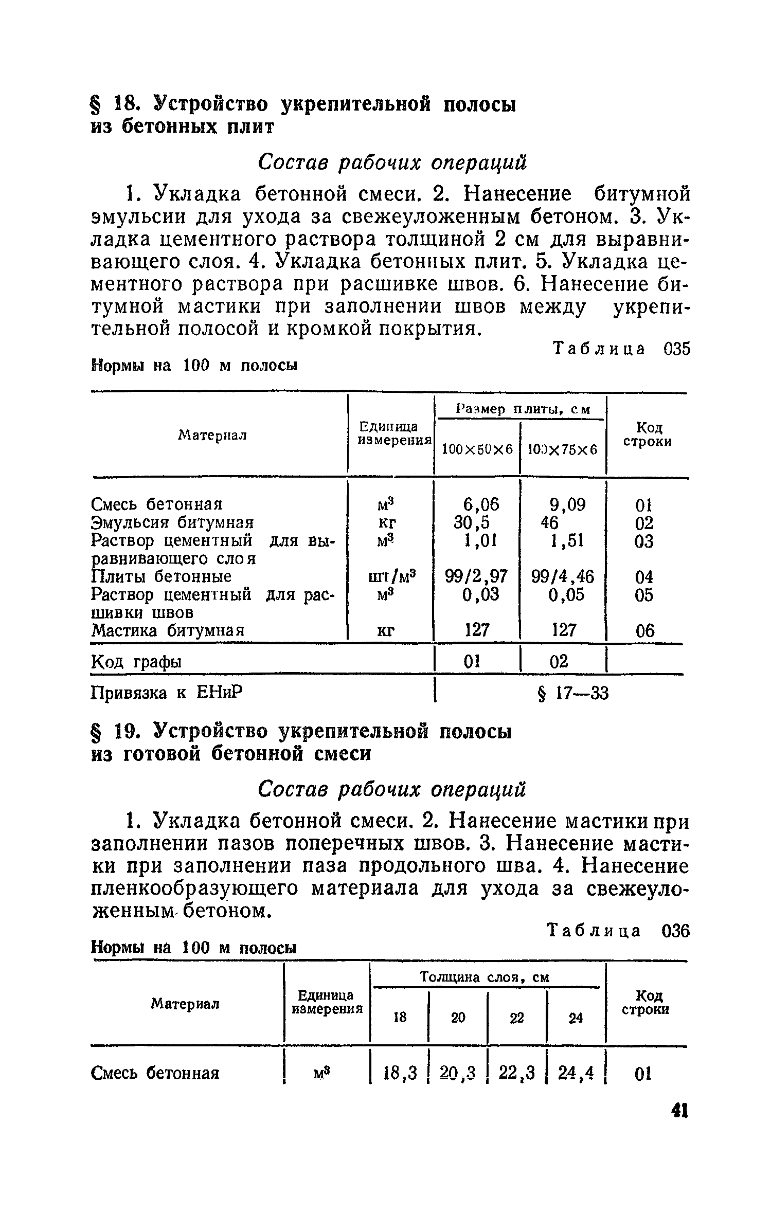 Сборник 29