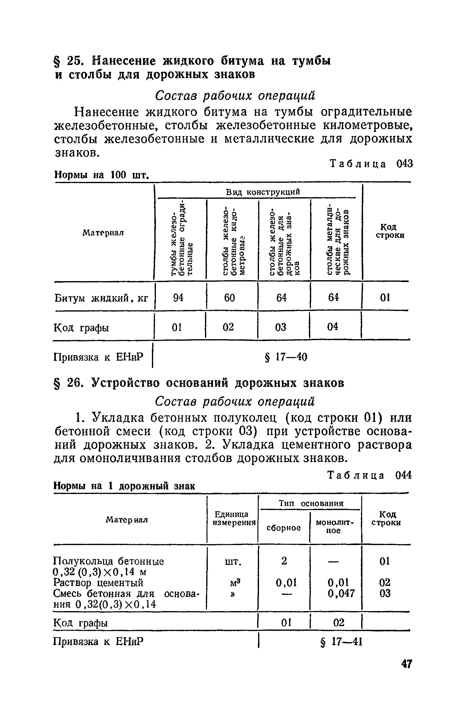 Сборник 29