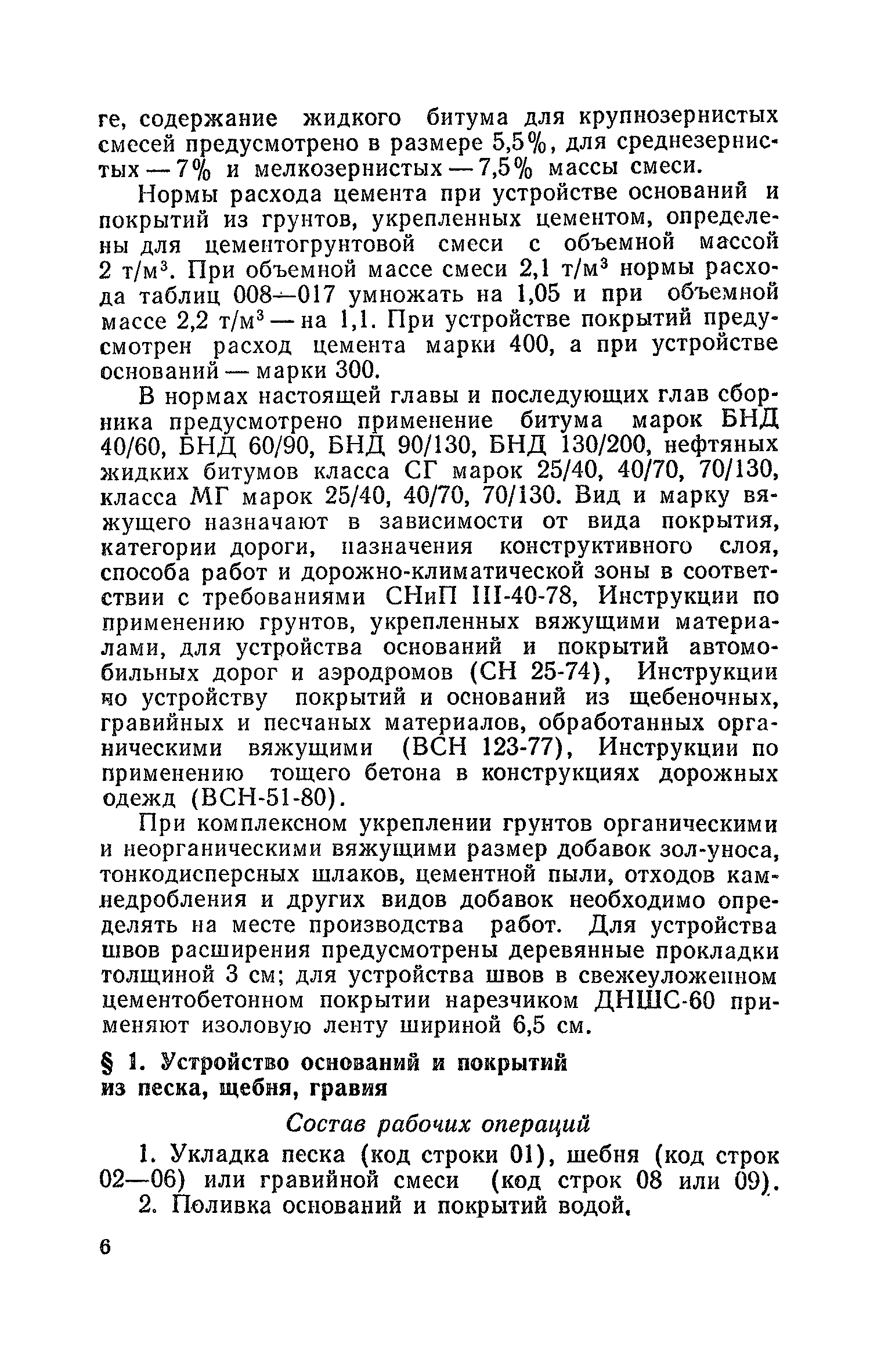 Сборник 29