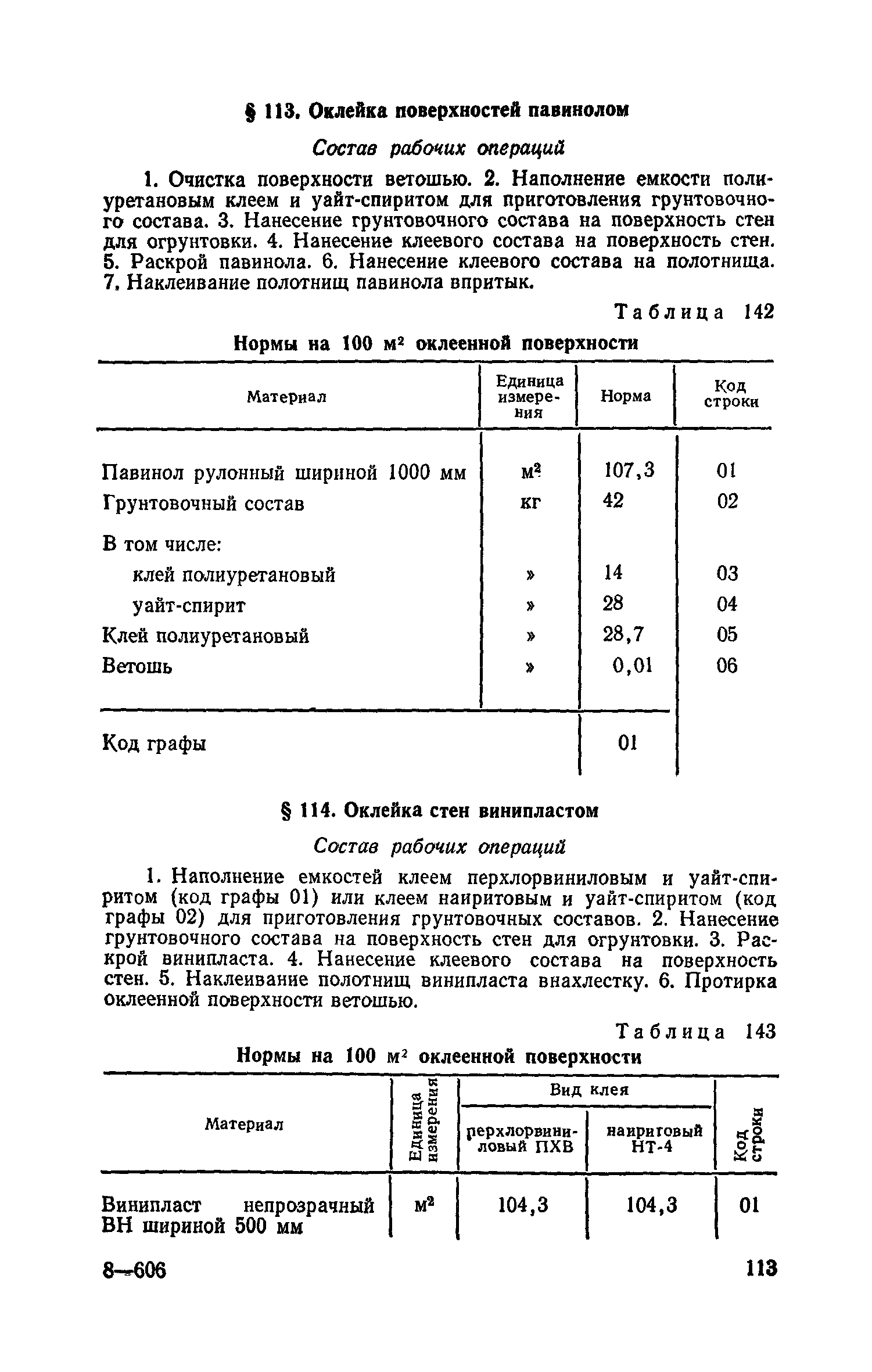 Сборник 15