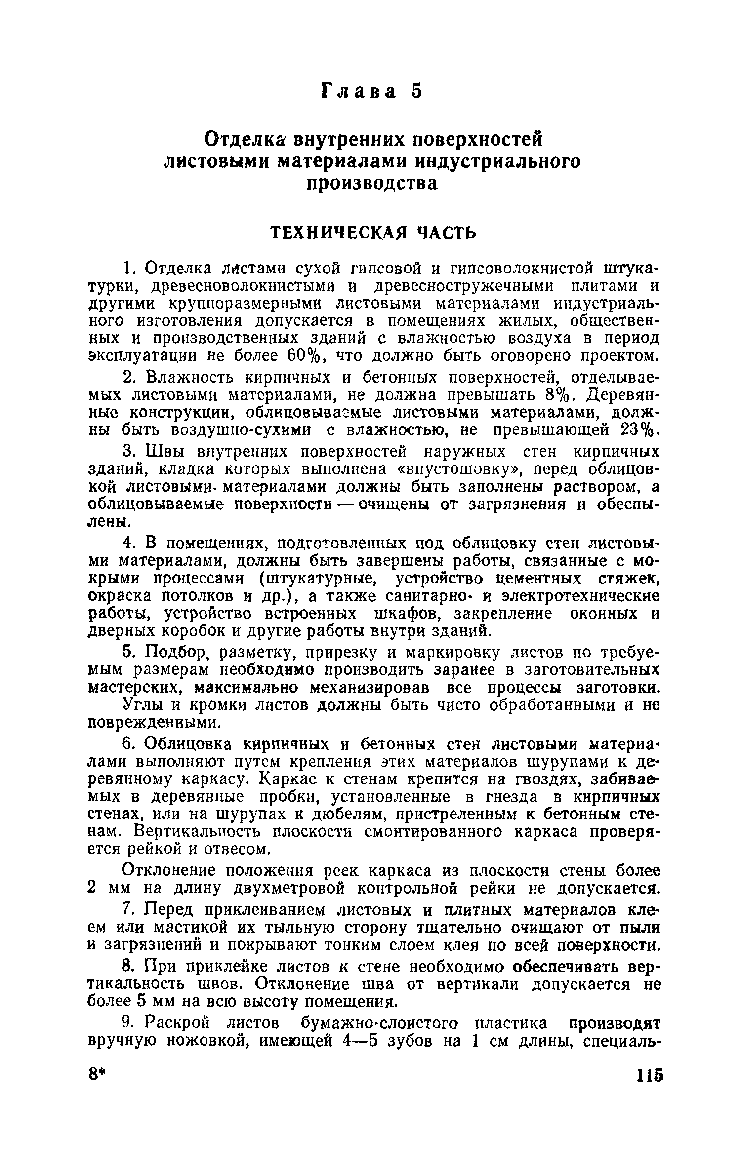 Сборник 15