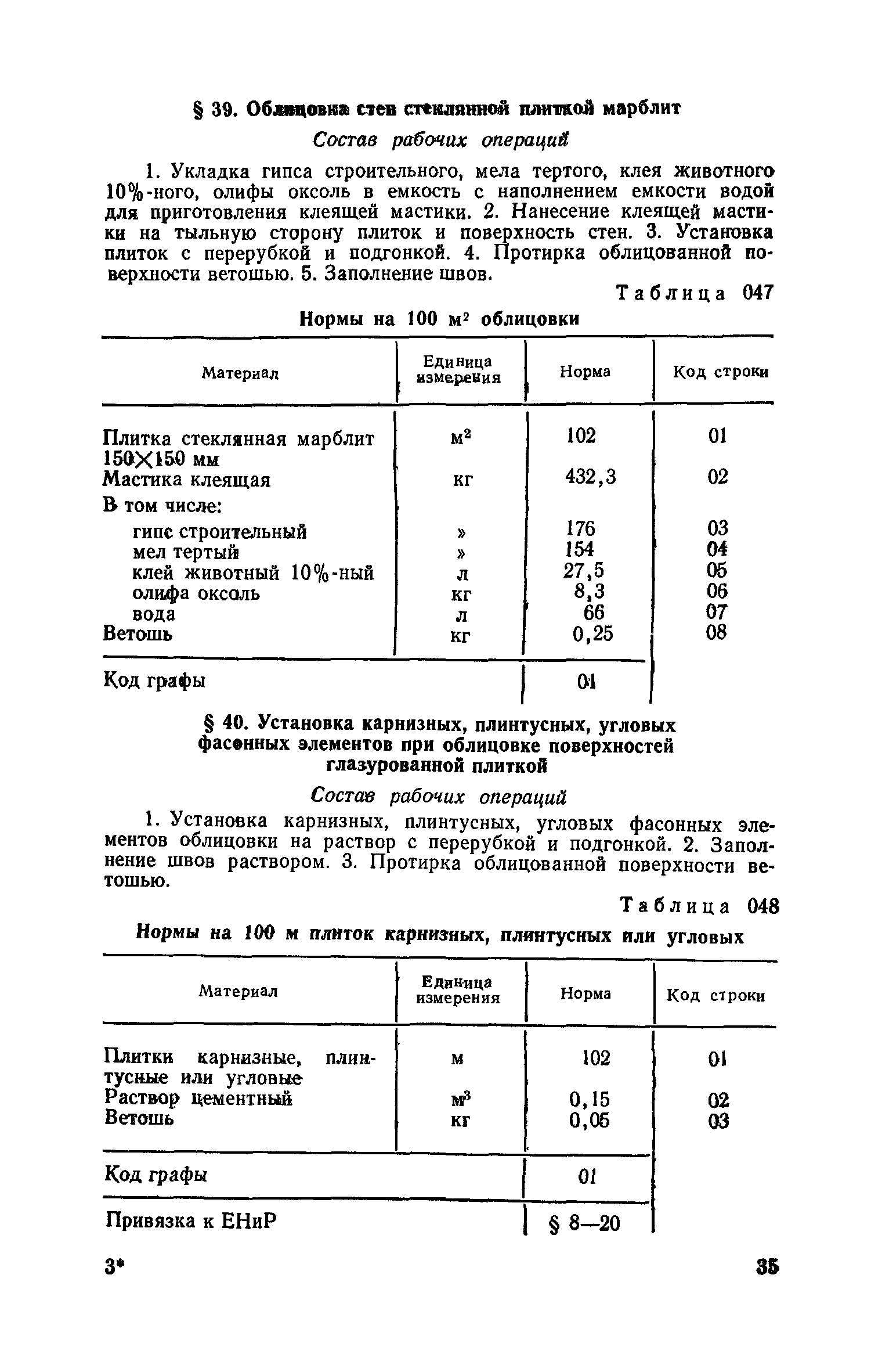 Сборник 15