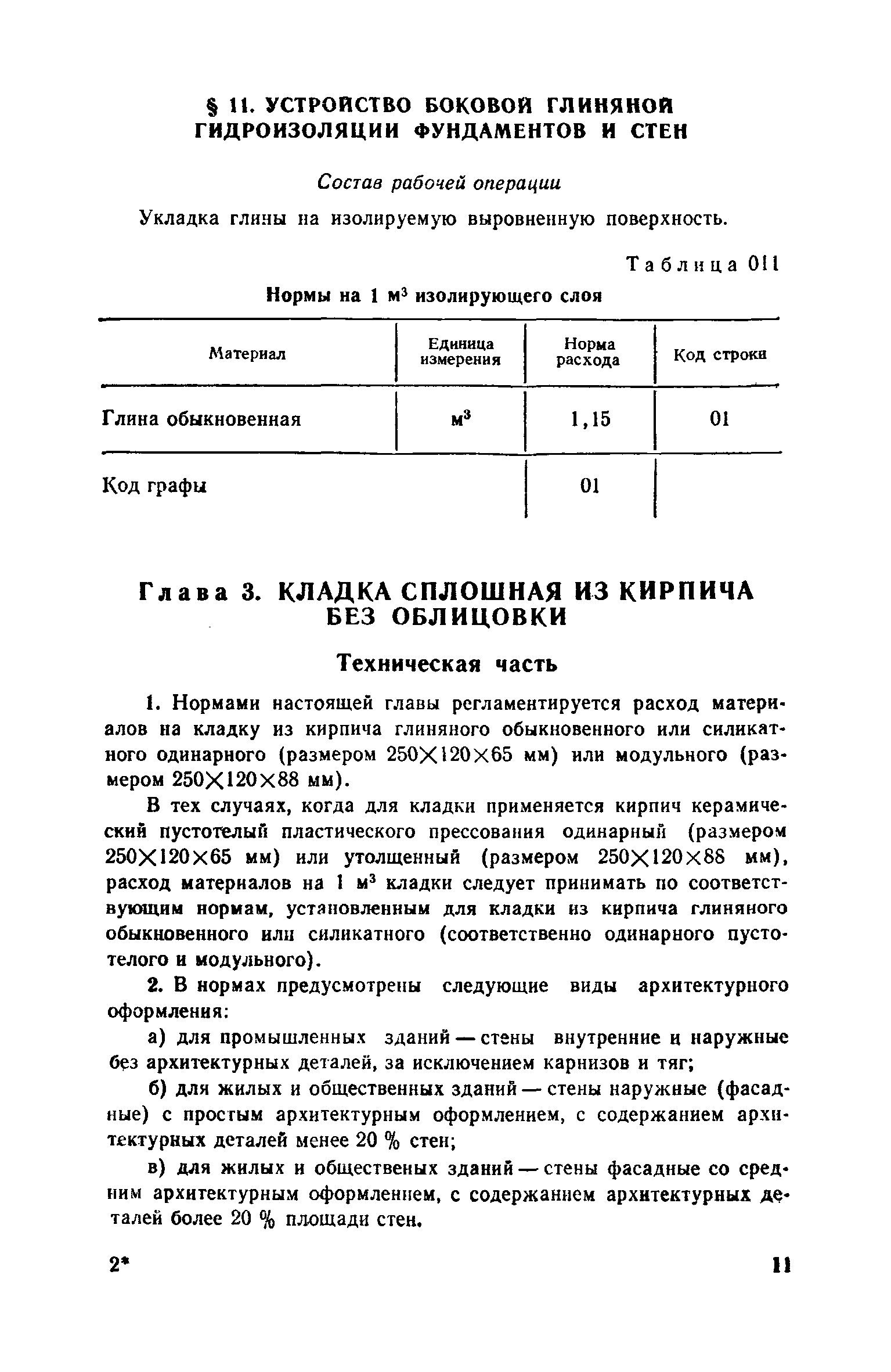 Сборник 04