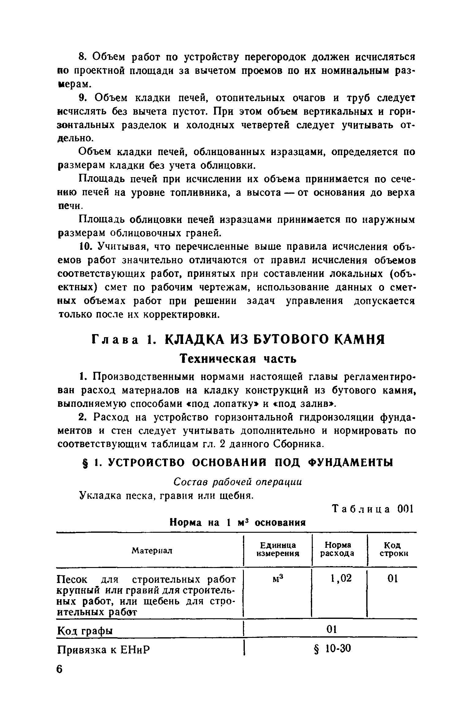 Сборник 04