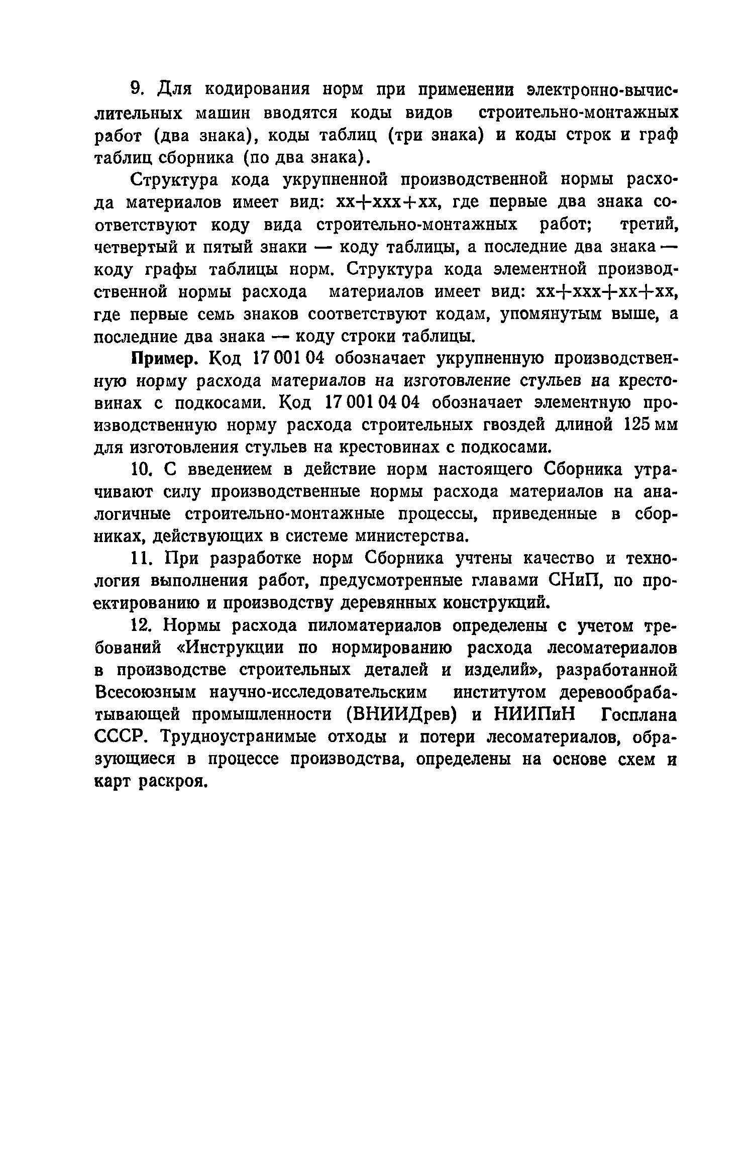 Сборник 17