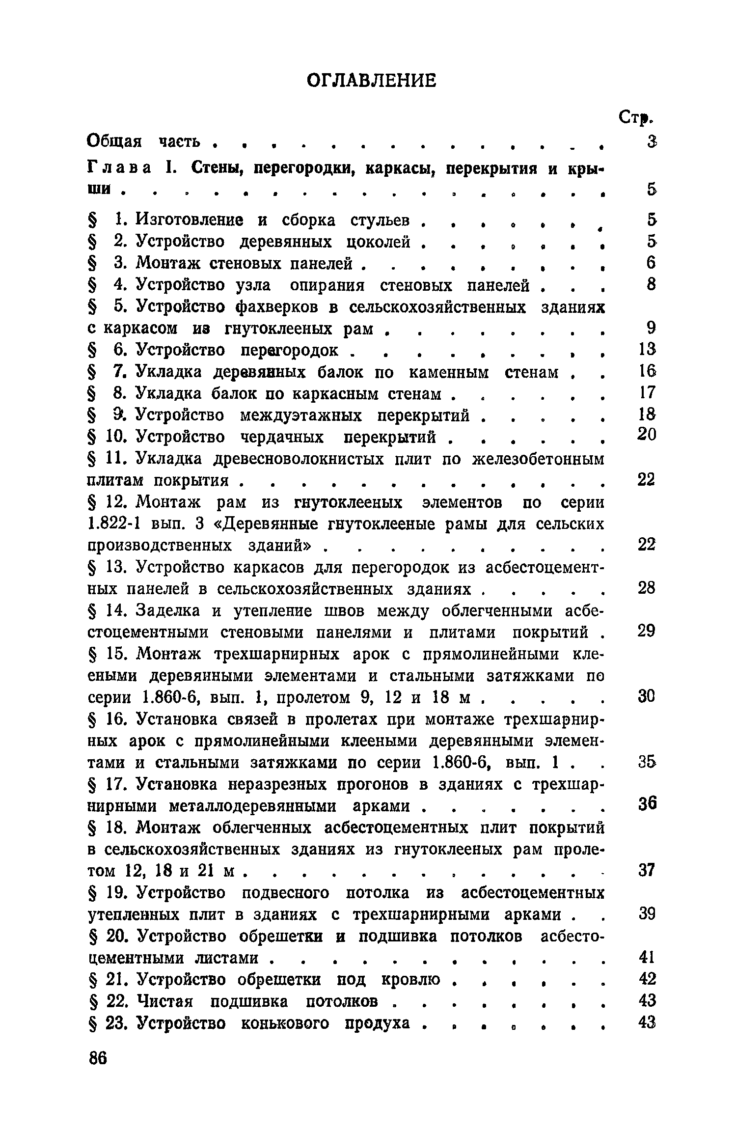 Сборник 17