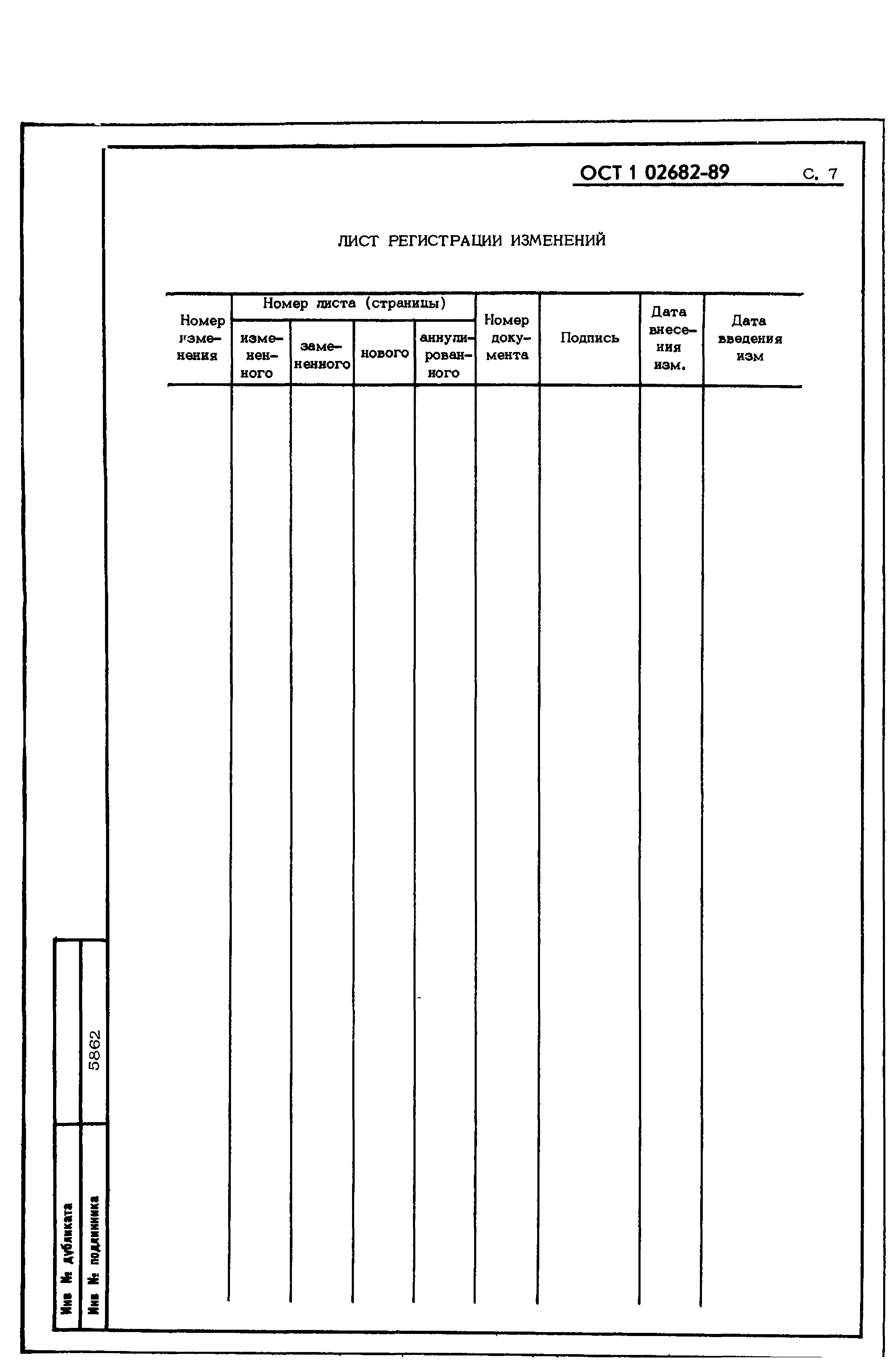 ОСТ 1 02682-89