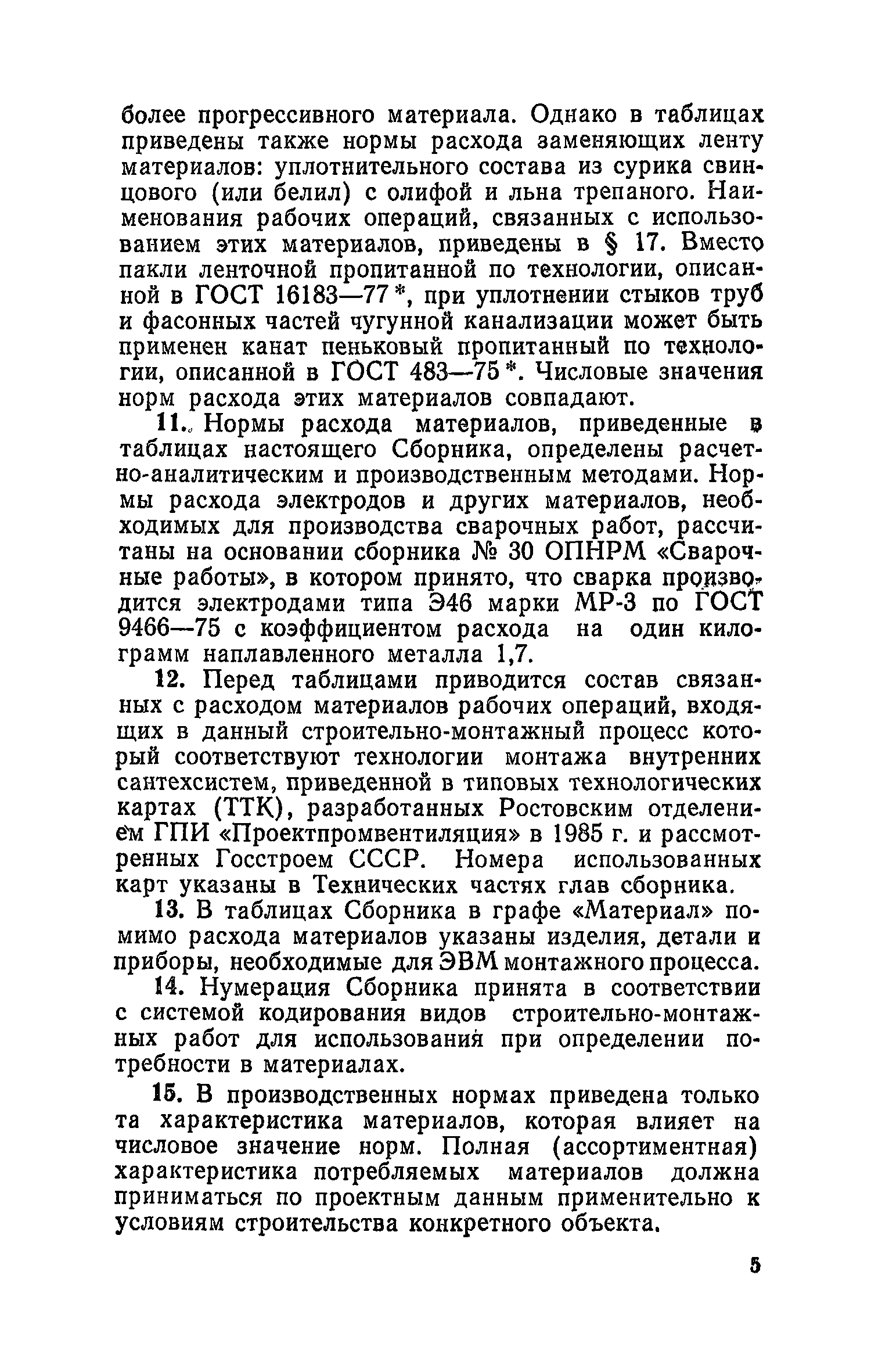 Сборник 19