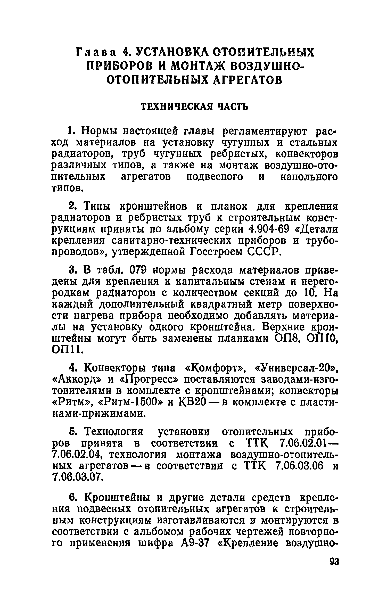 Сборник 19