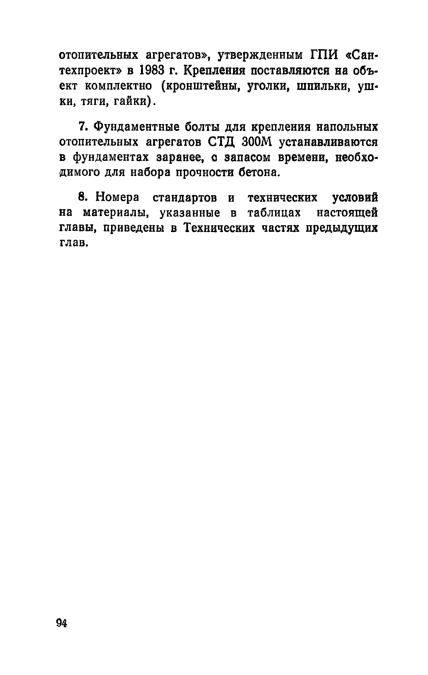 Сборник 19