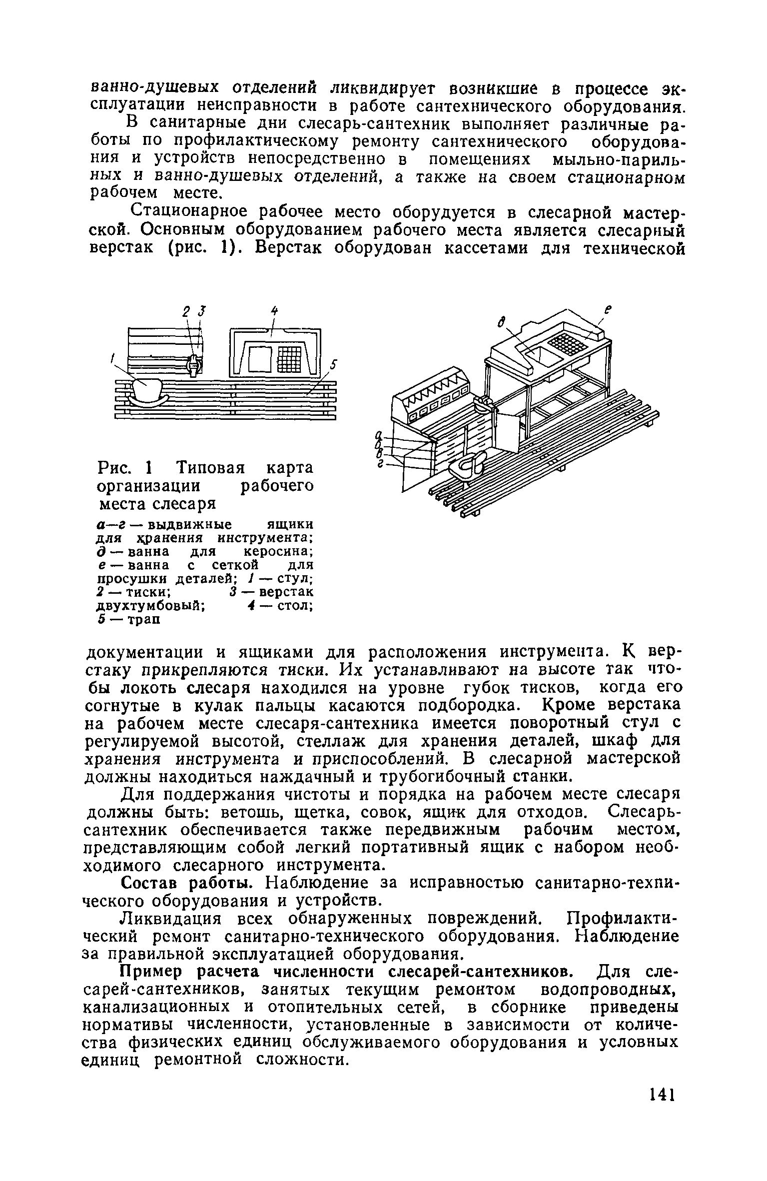 Часть II