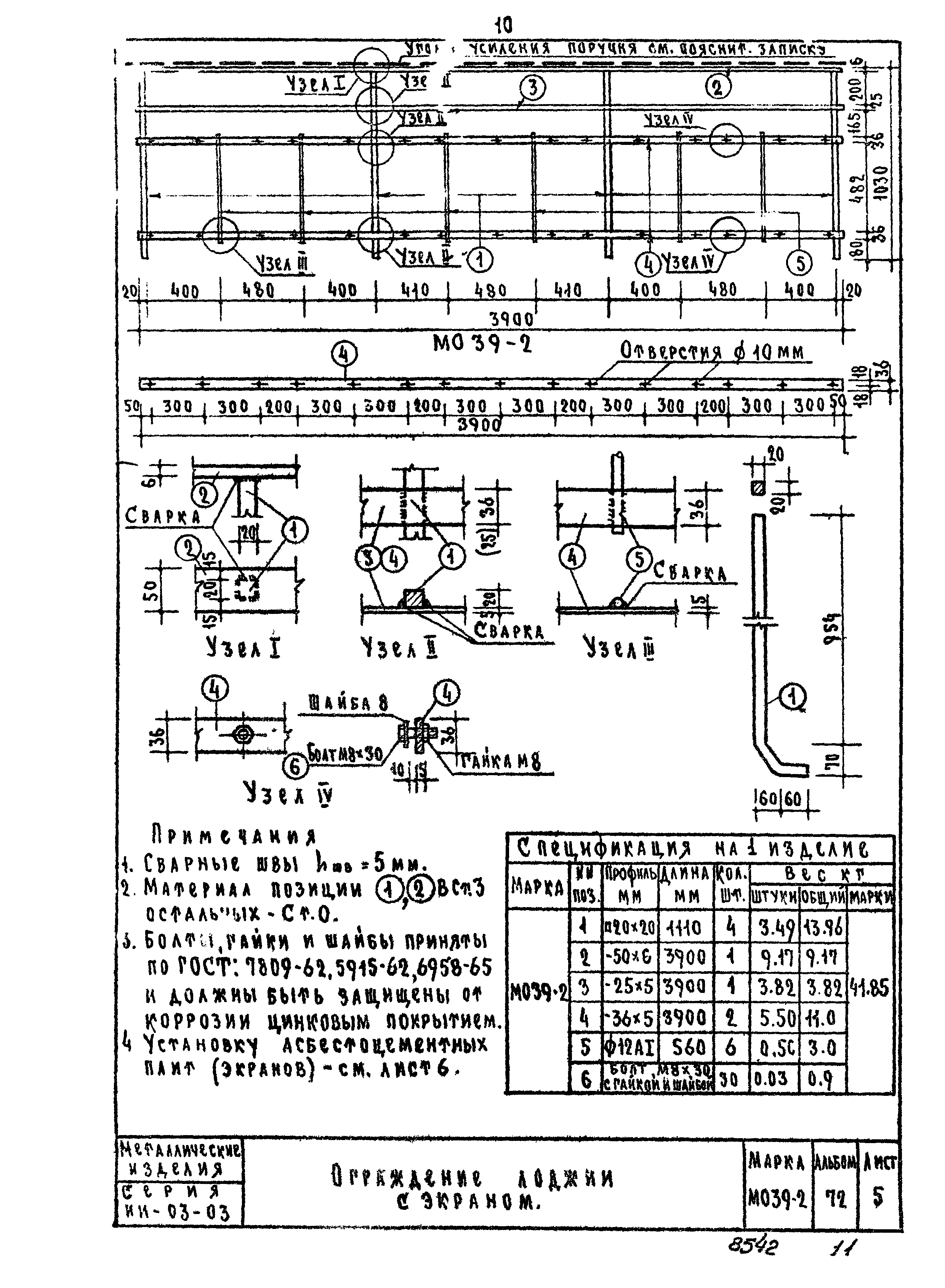 Серия ИИ-03-03