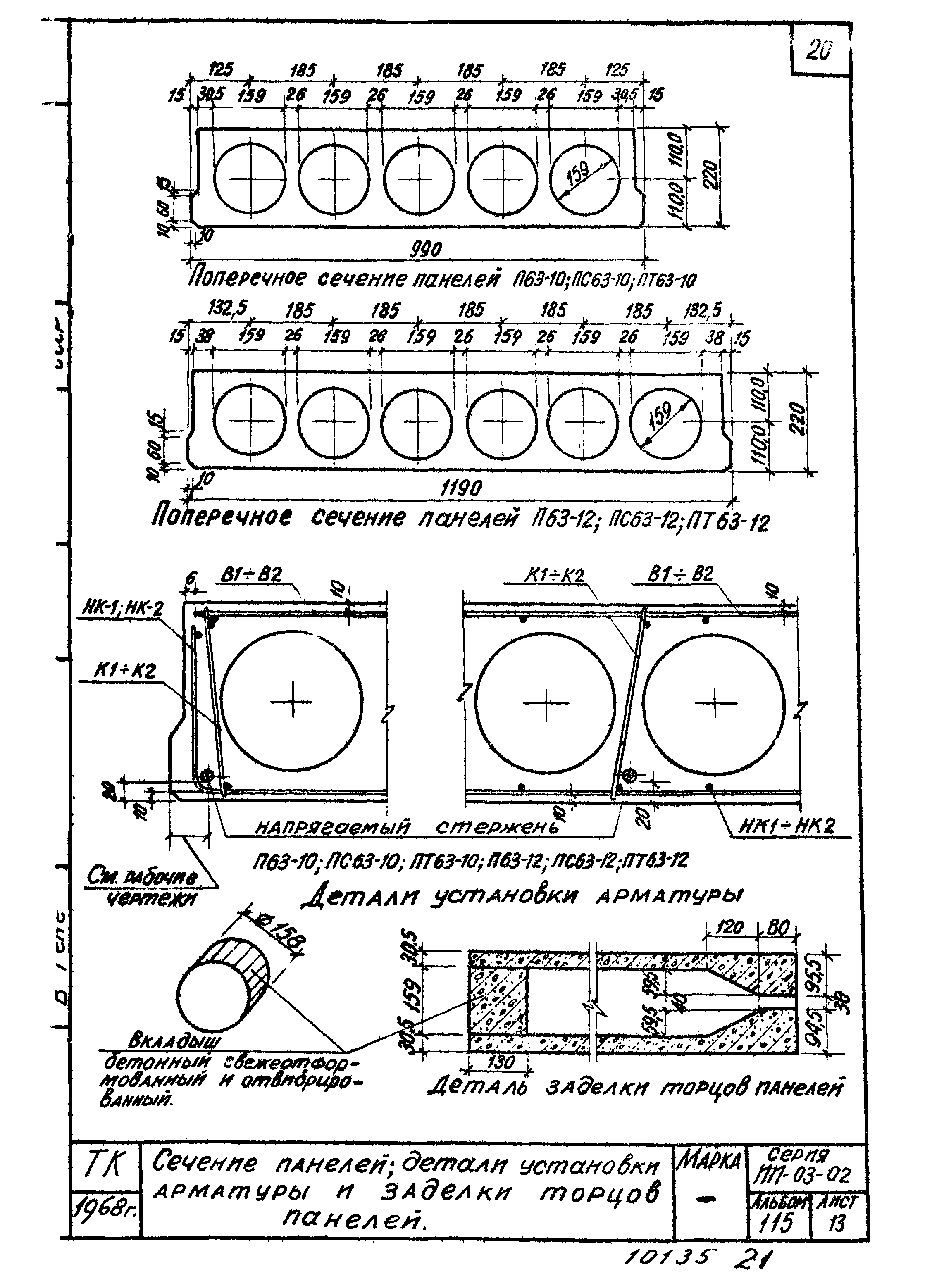 Серия ИИ-03-02