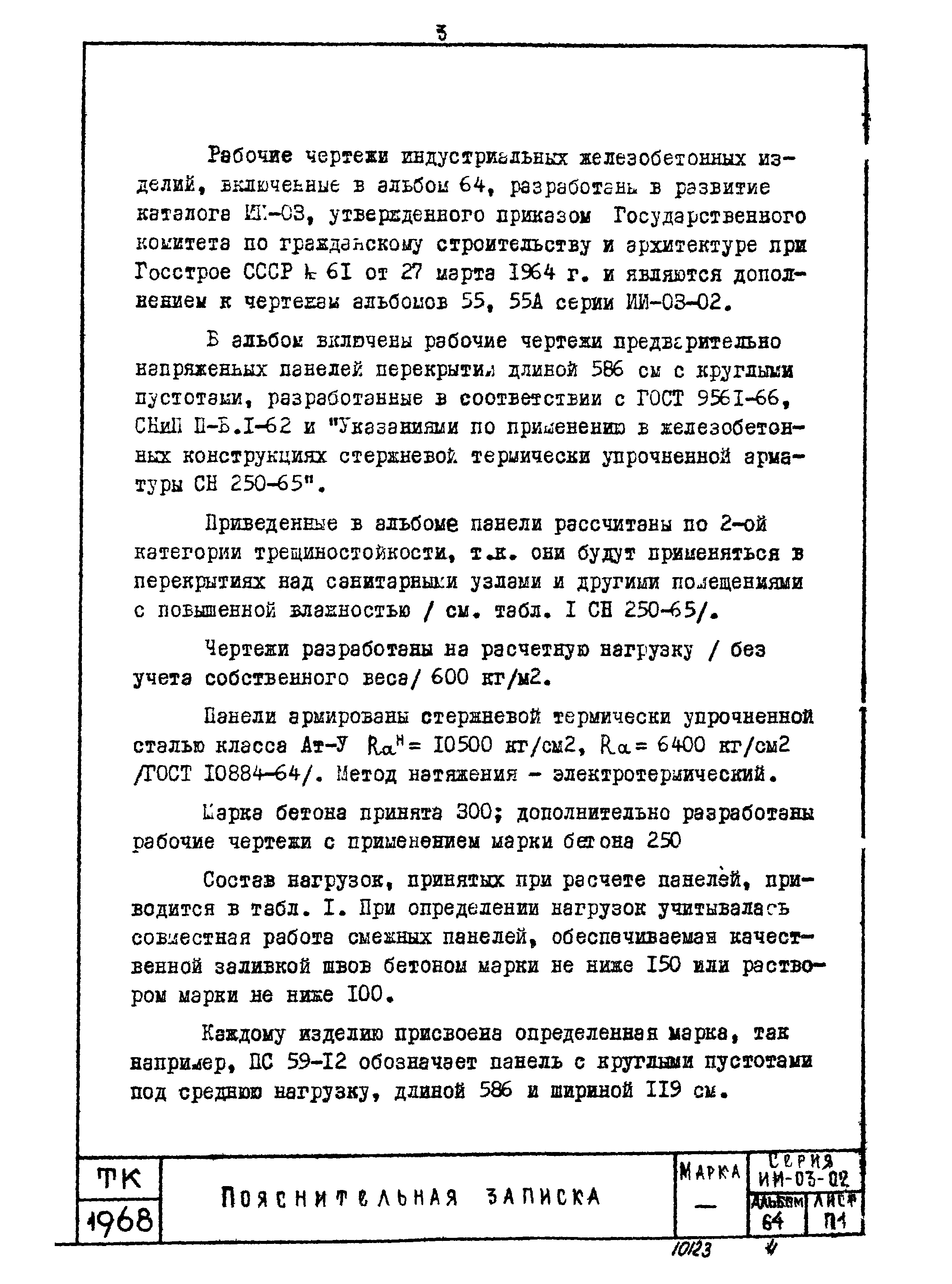 Серия ИИ-03-02