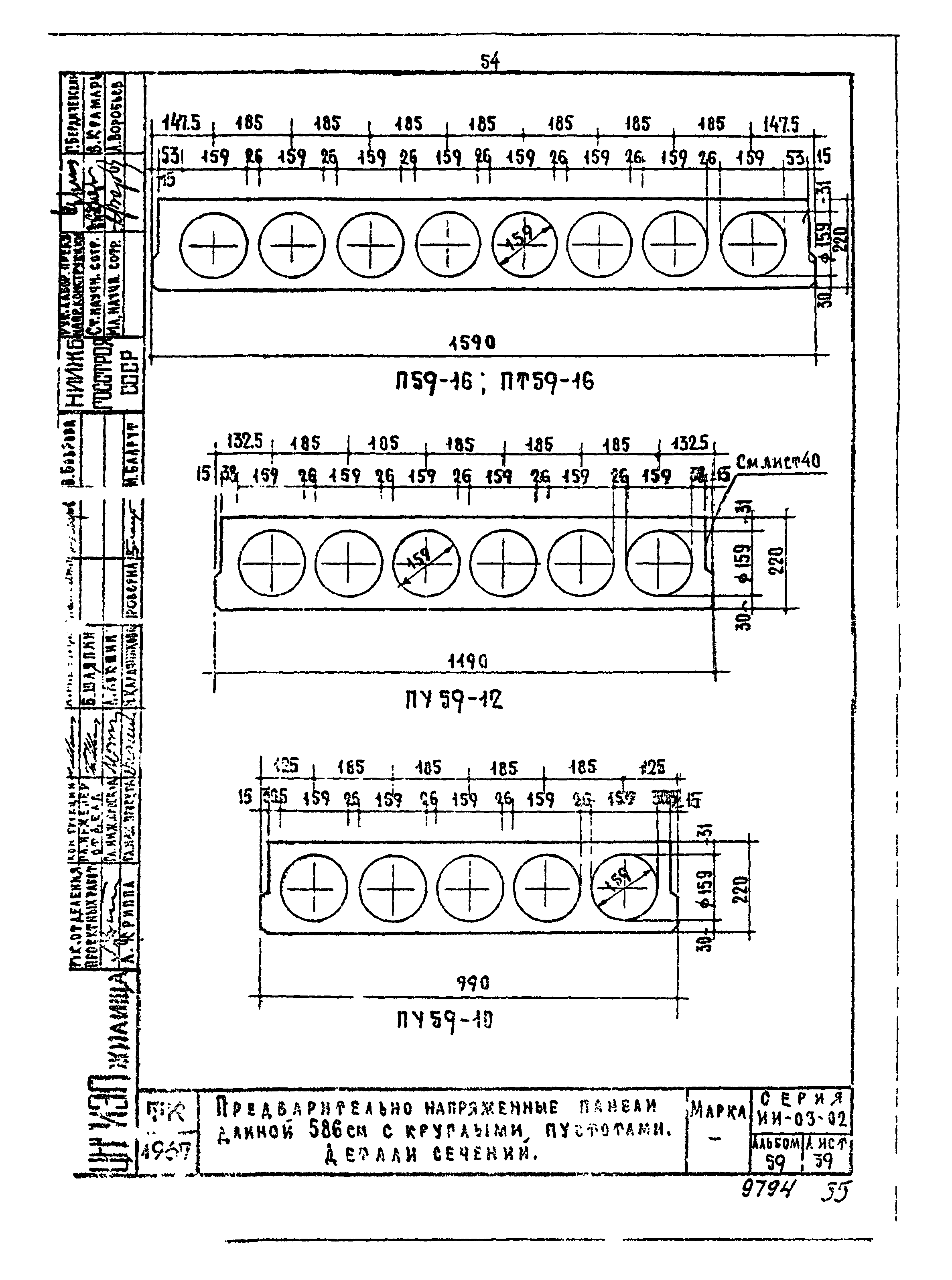 Серия ИИ-03-02