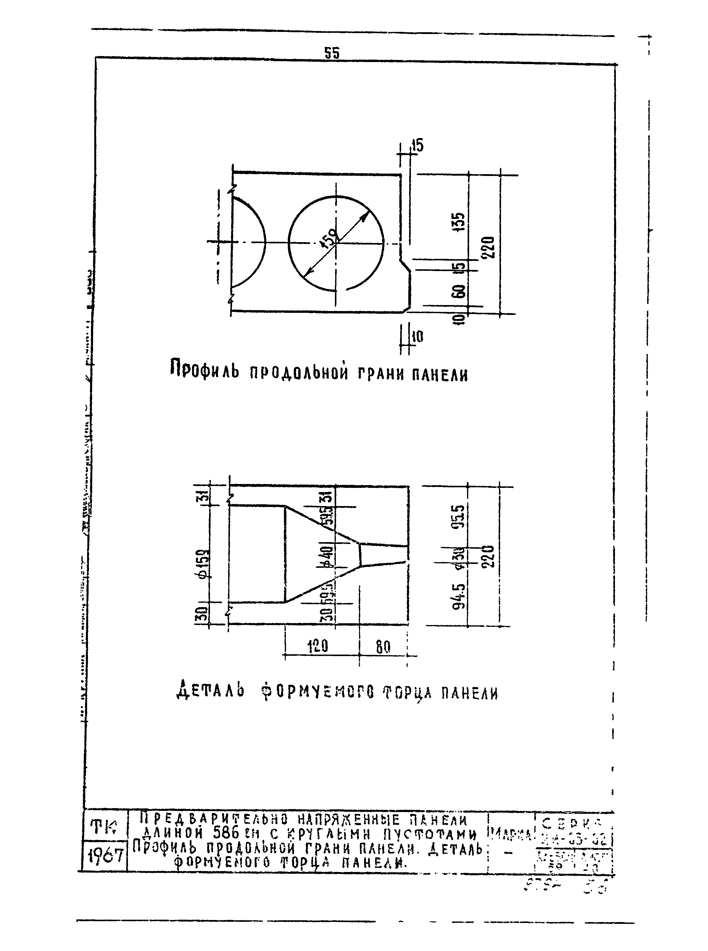 Серия ИИ-03-02