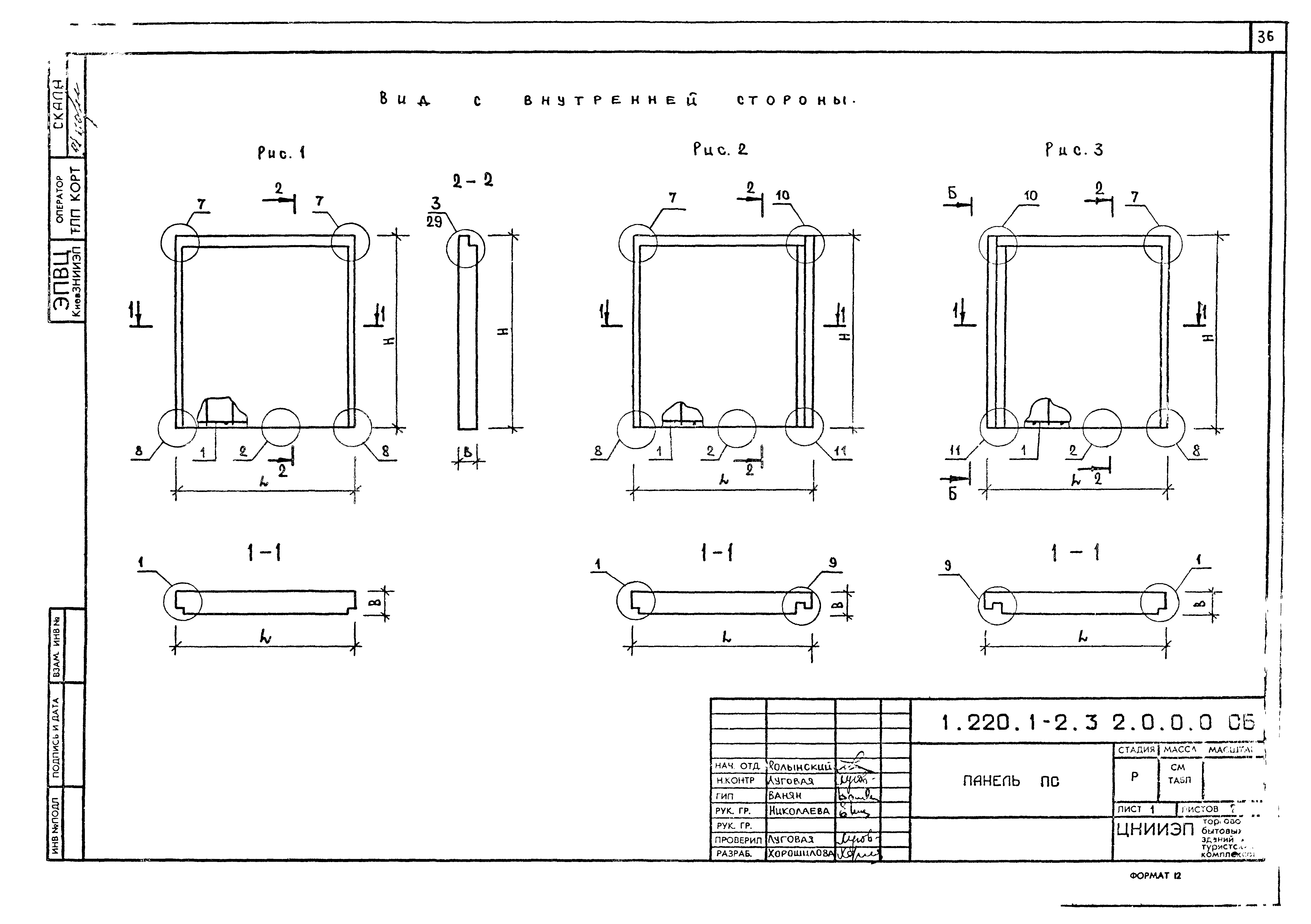 Серия 1.220.1-2