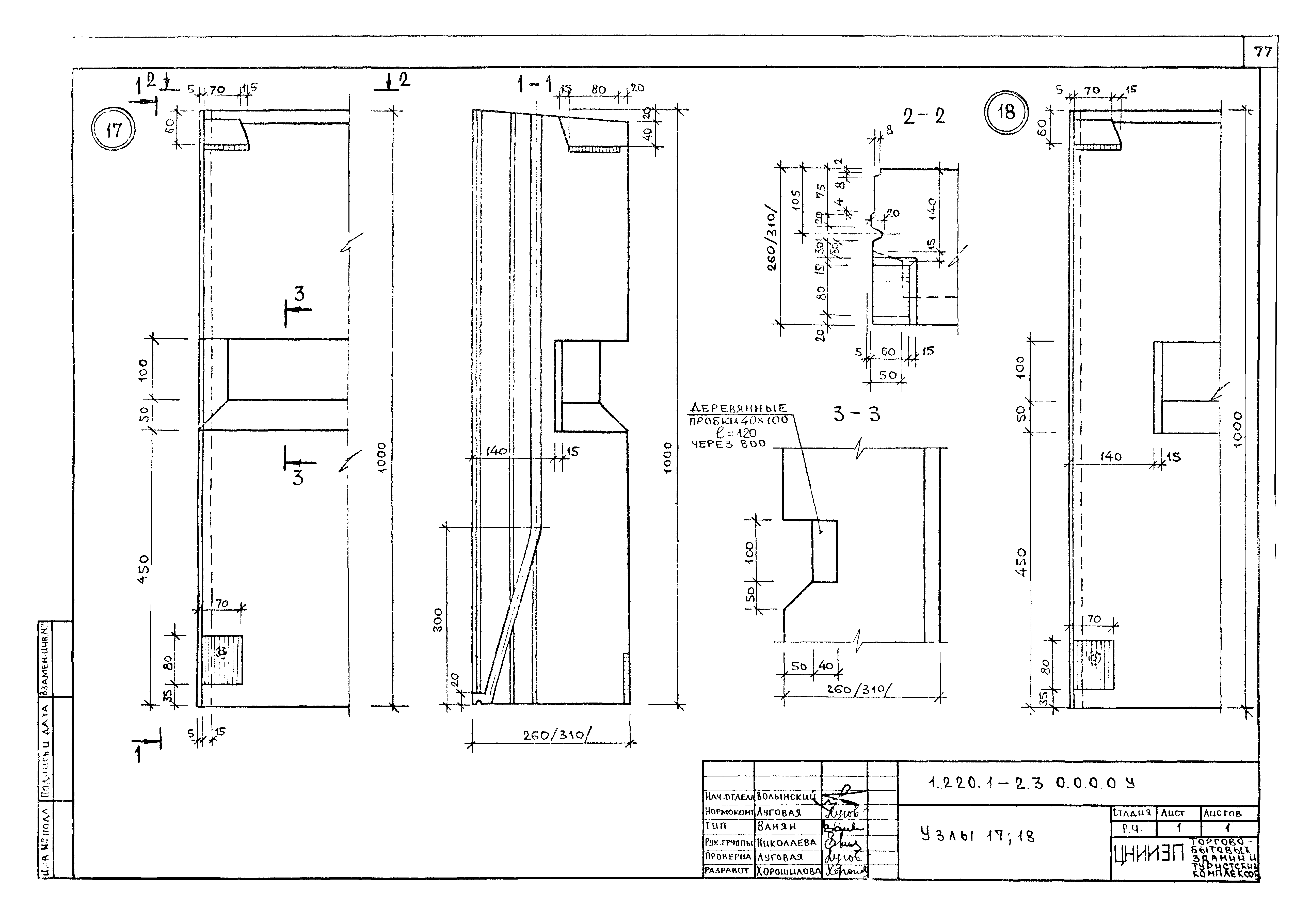 Серия 1.220.1-2