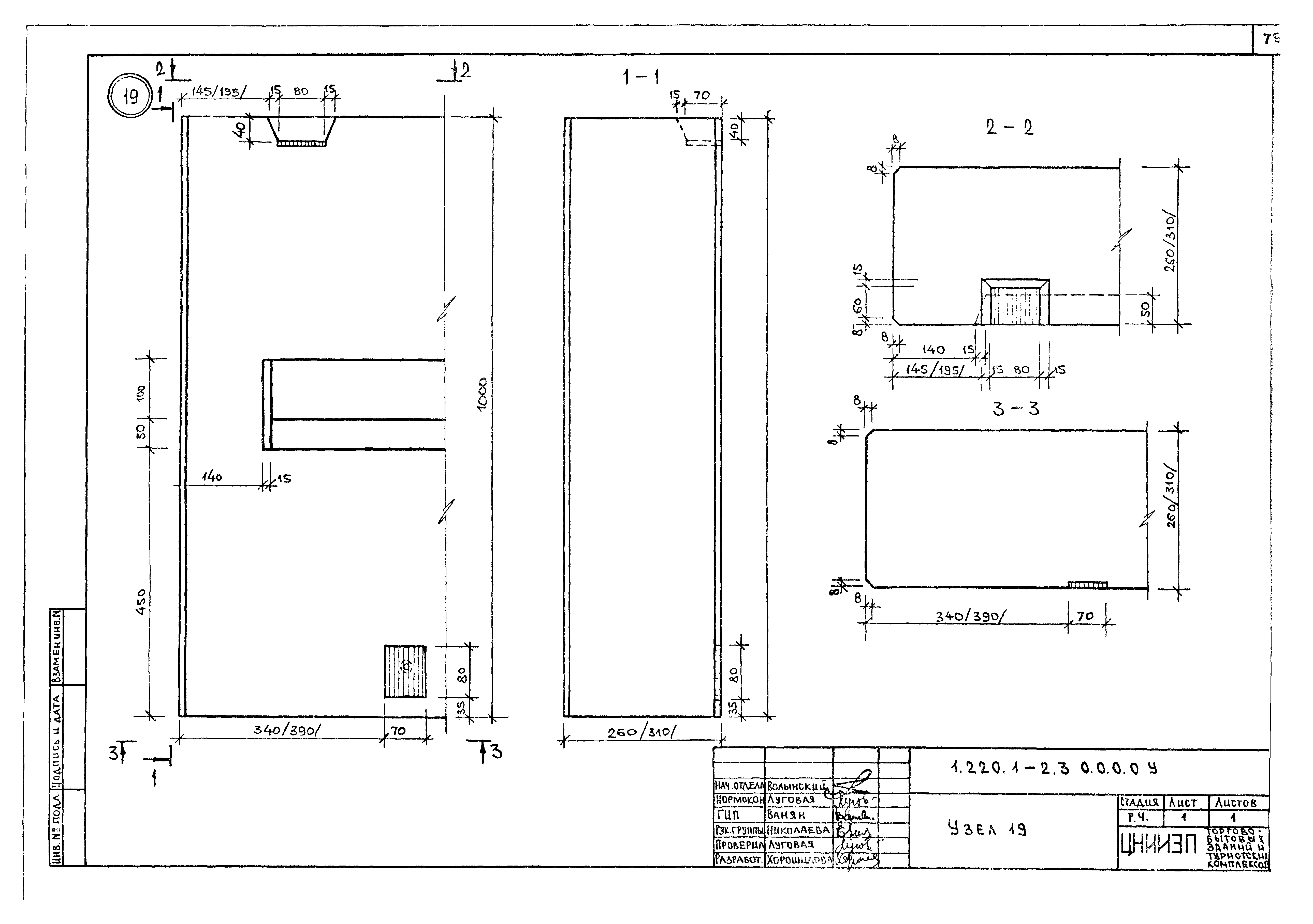 Серия 1.220.1-2