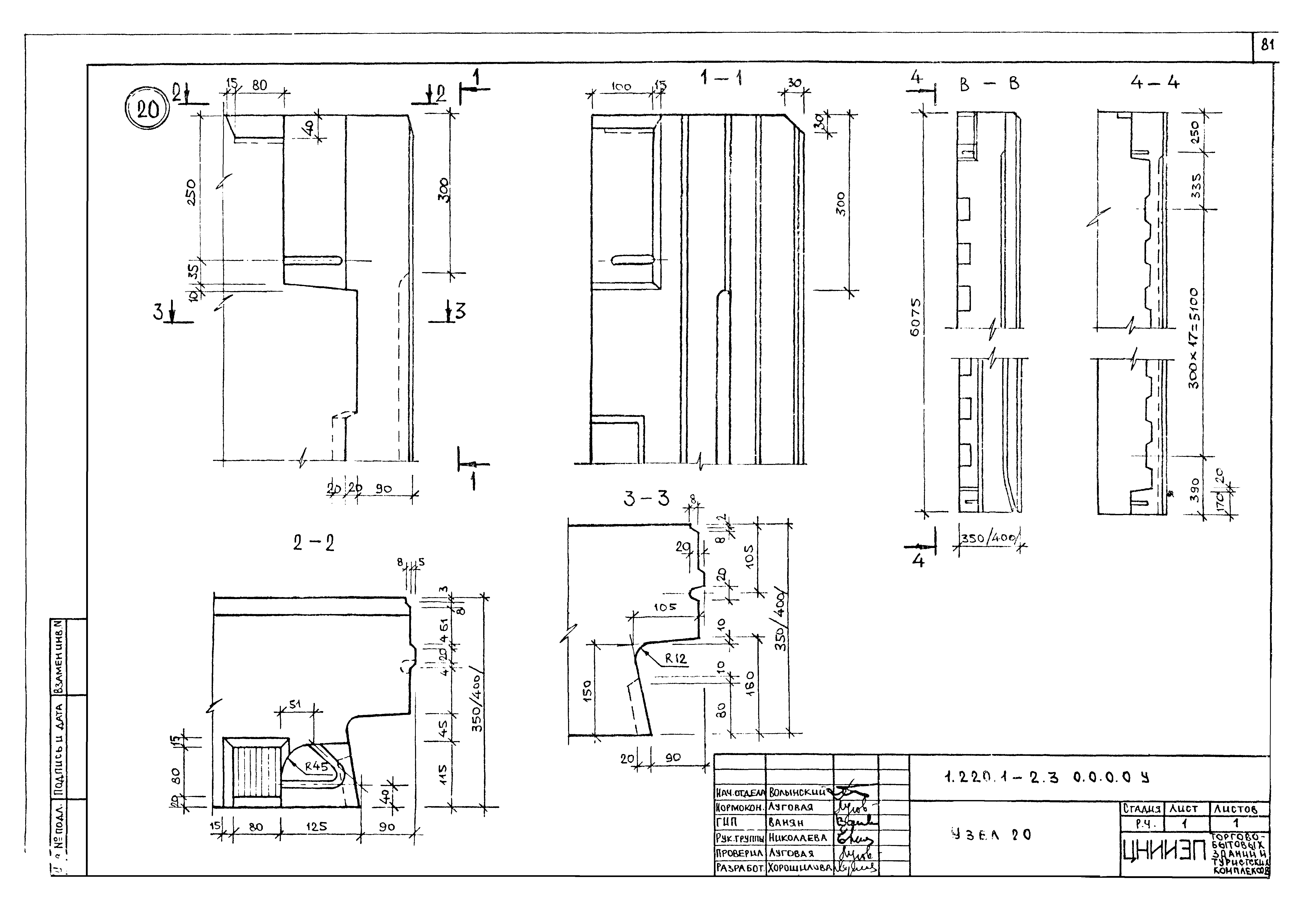 Серия 1.220.1-2