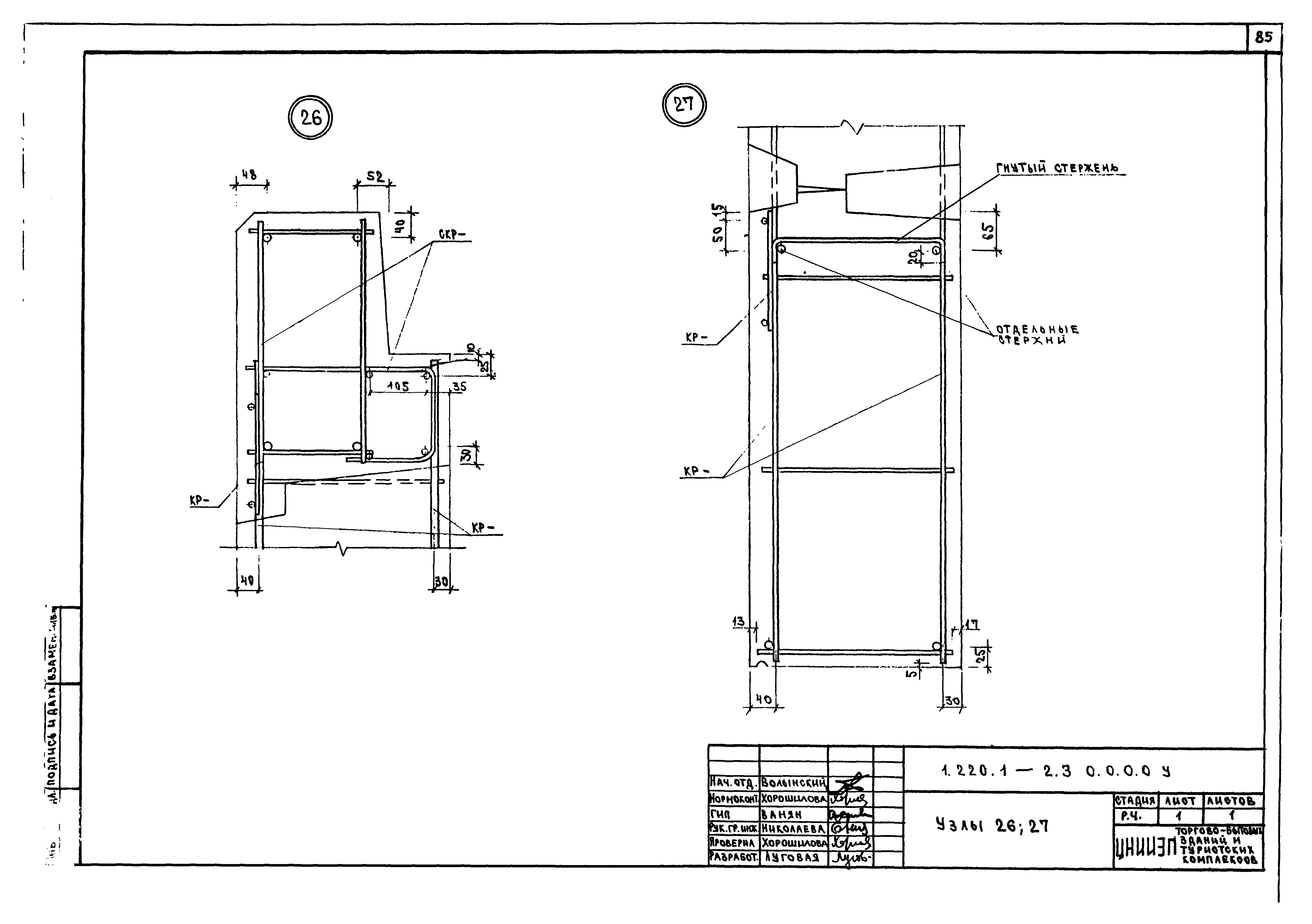 Серия 1.220.1-2