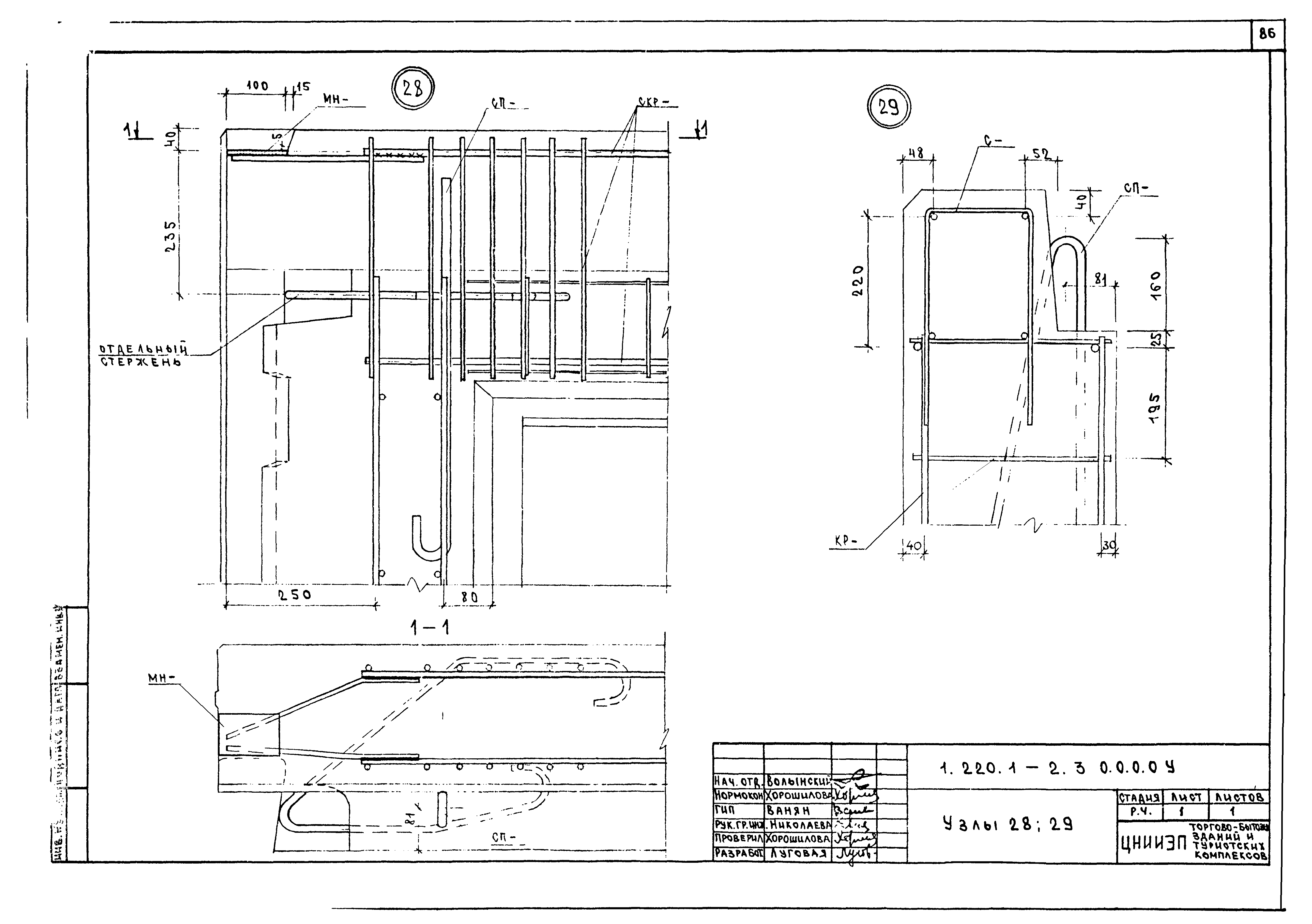 Серия 1.220.1-2