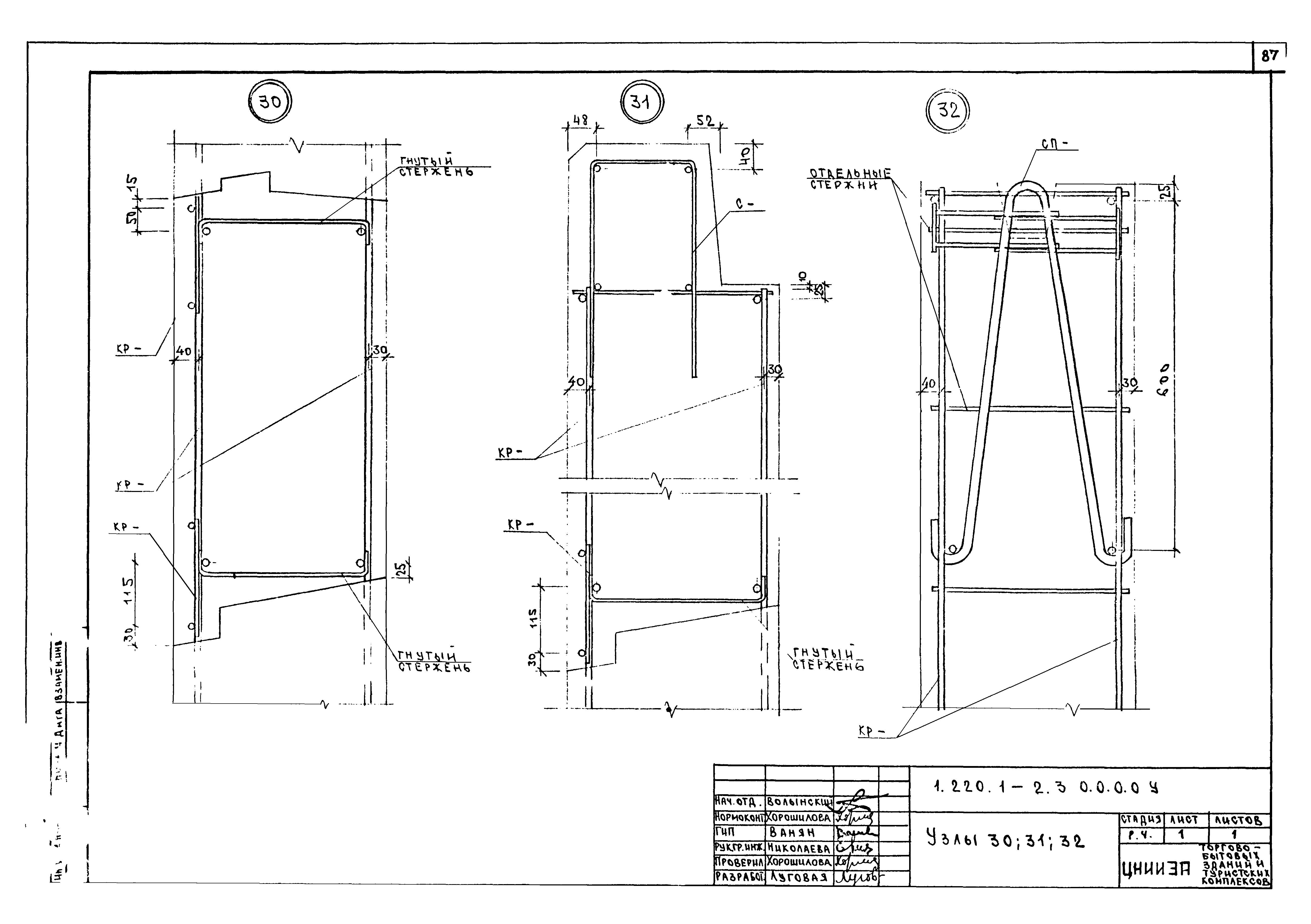 Серия 1.220.1-2