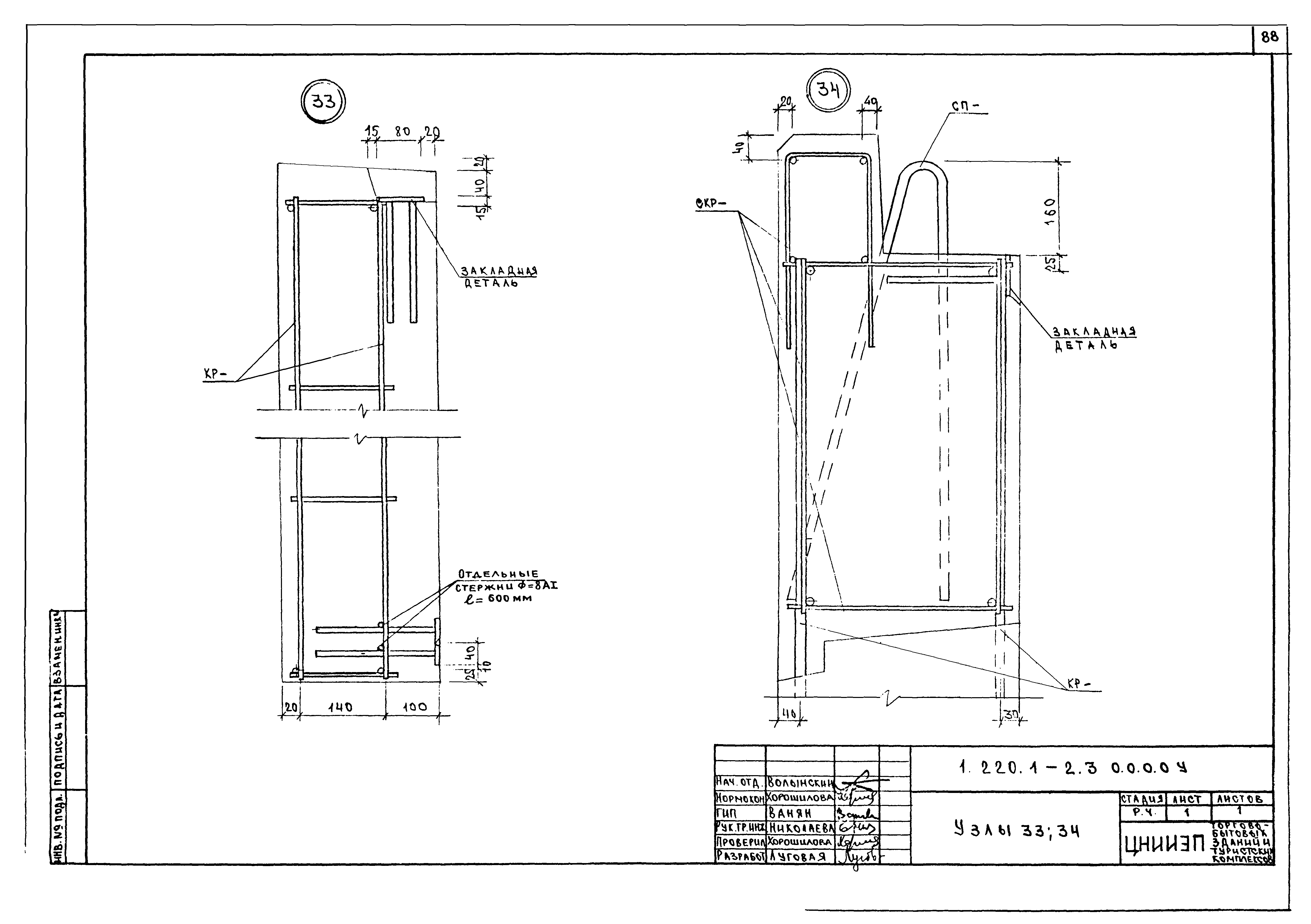 Серия 1.220.1-2