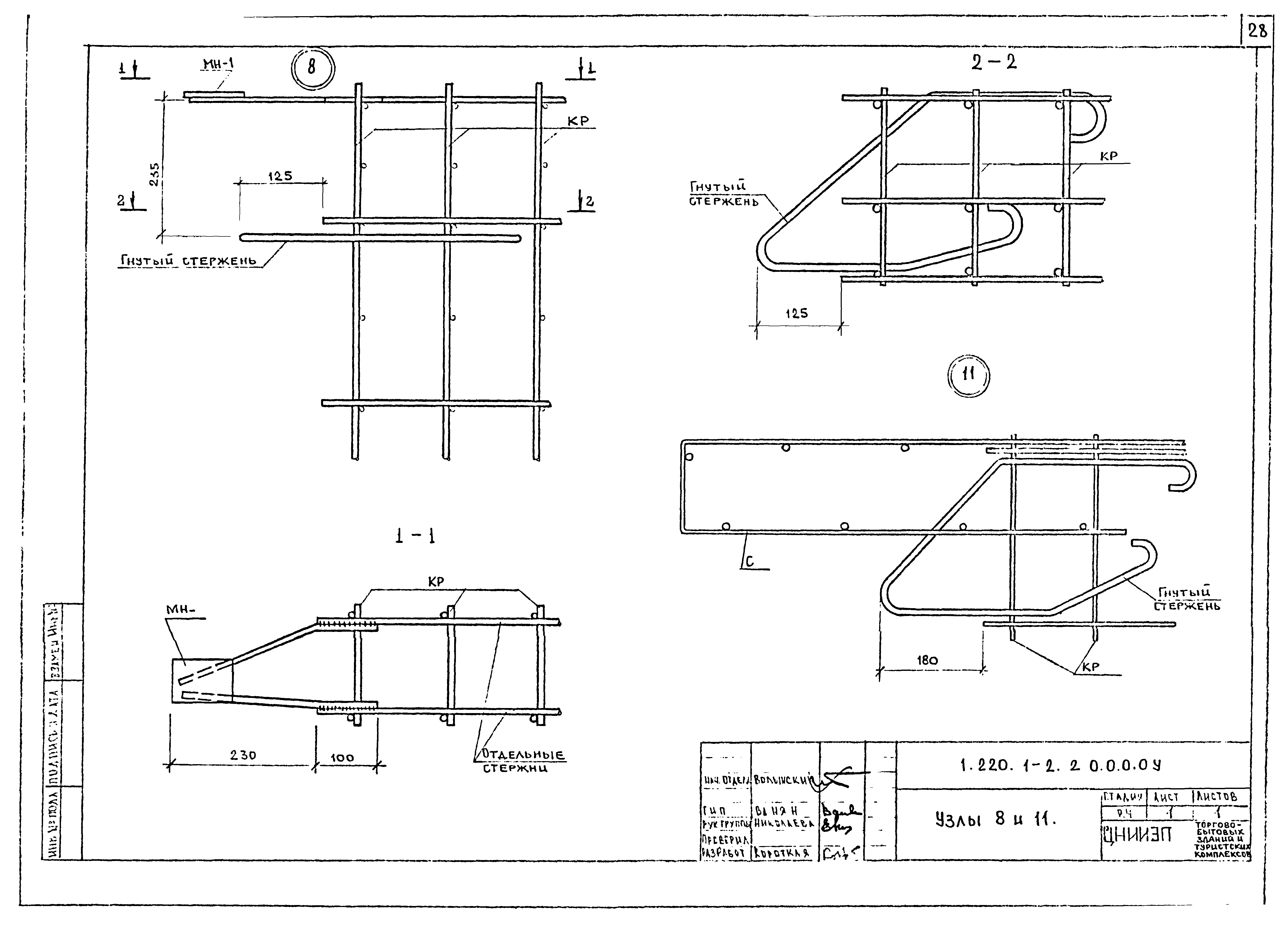 Серия 1.220.1-2