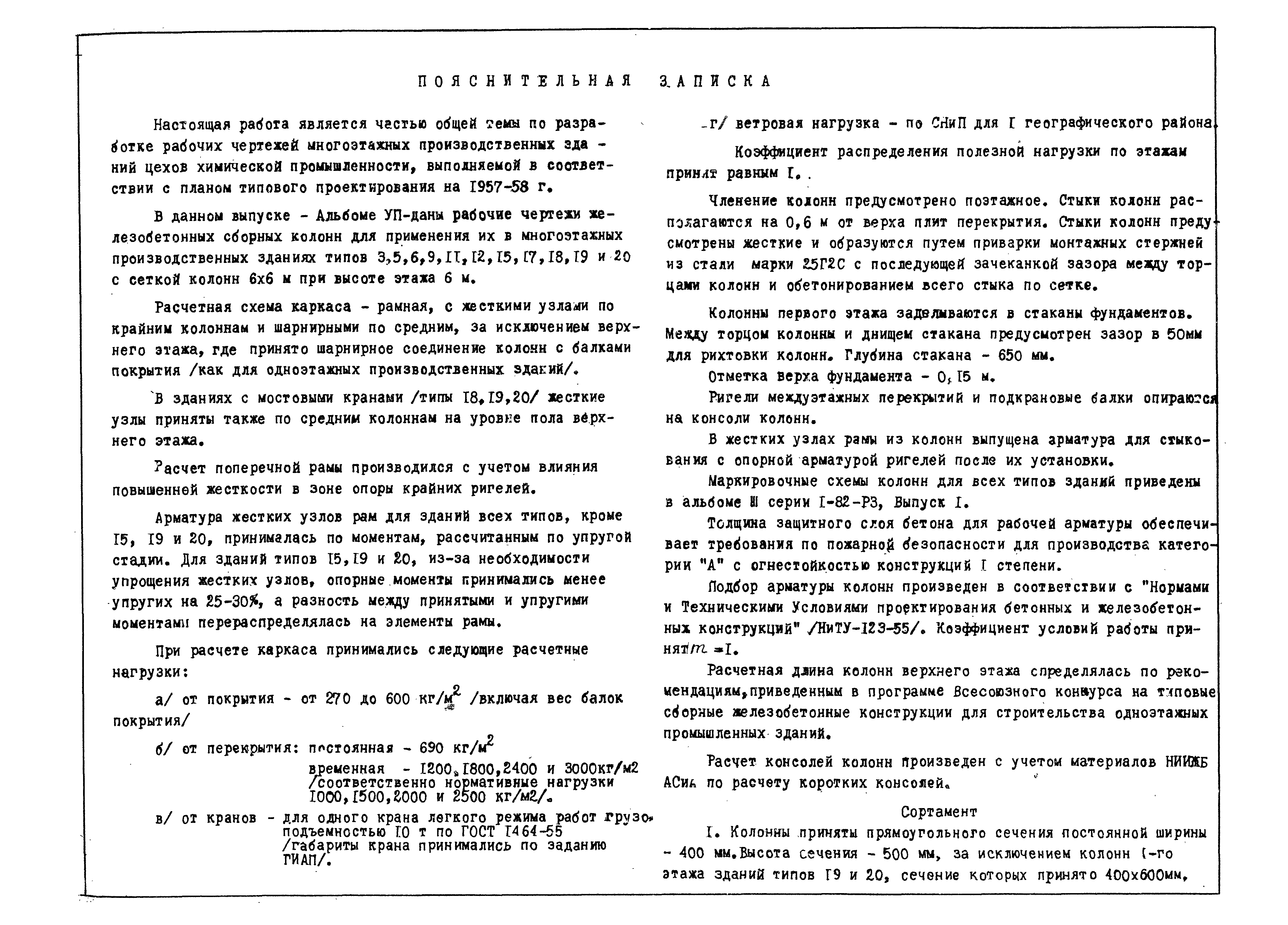 Серия 1-82-Р7