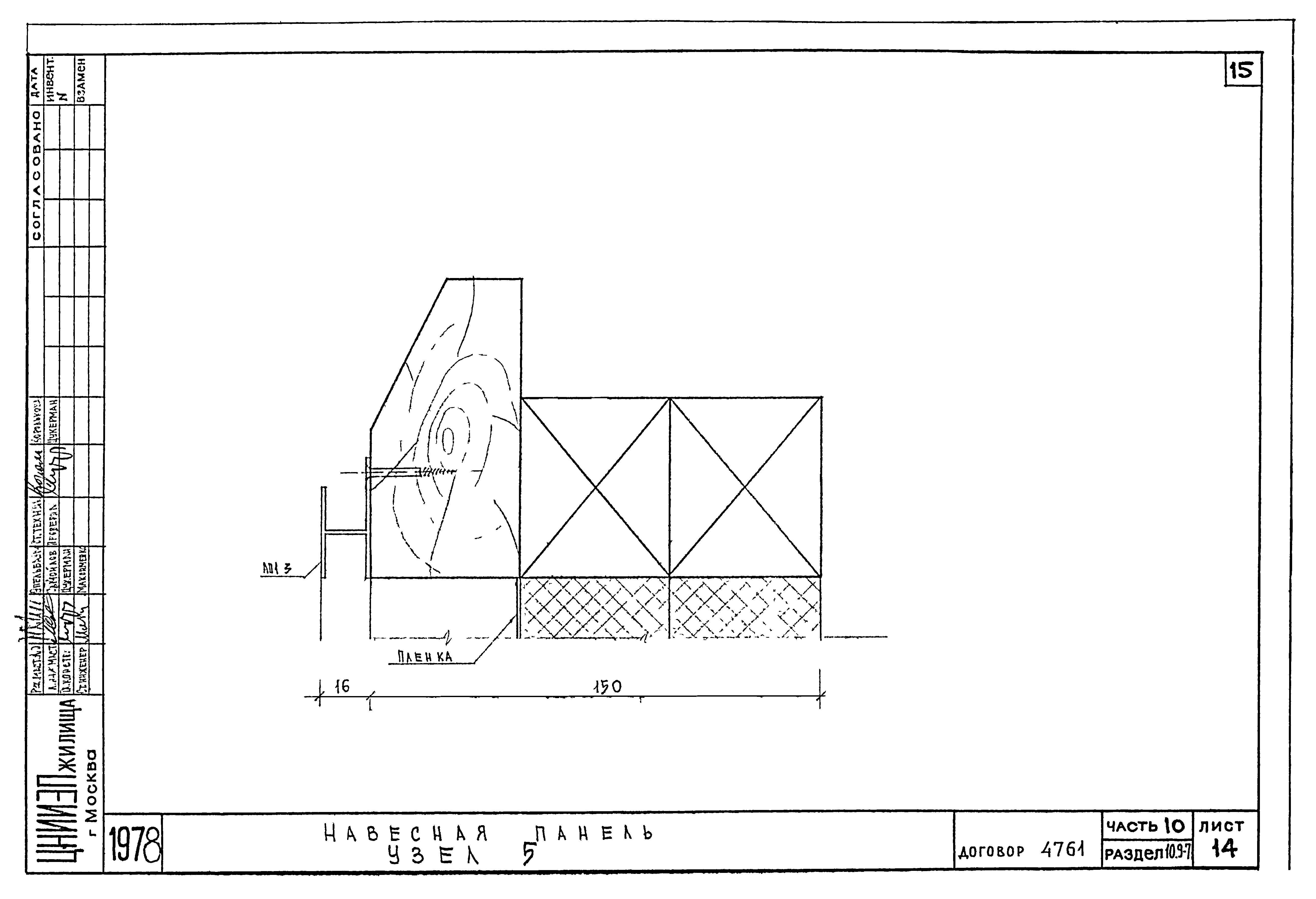 Типовой проект Серия 85