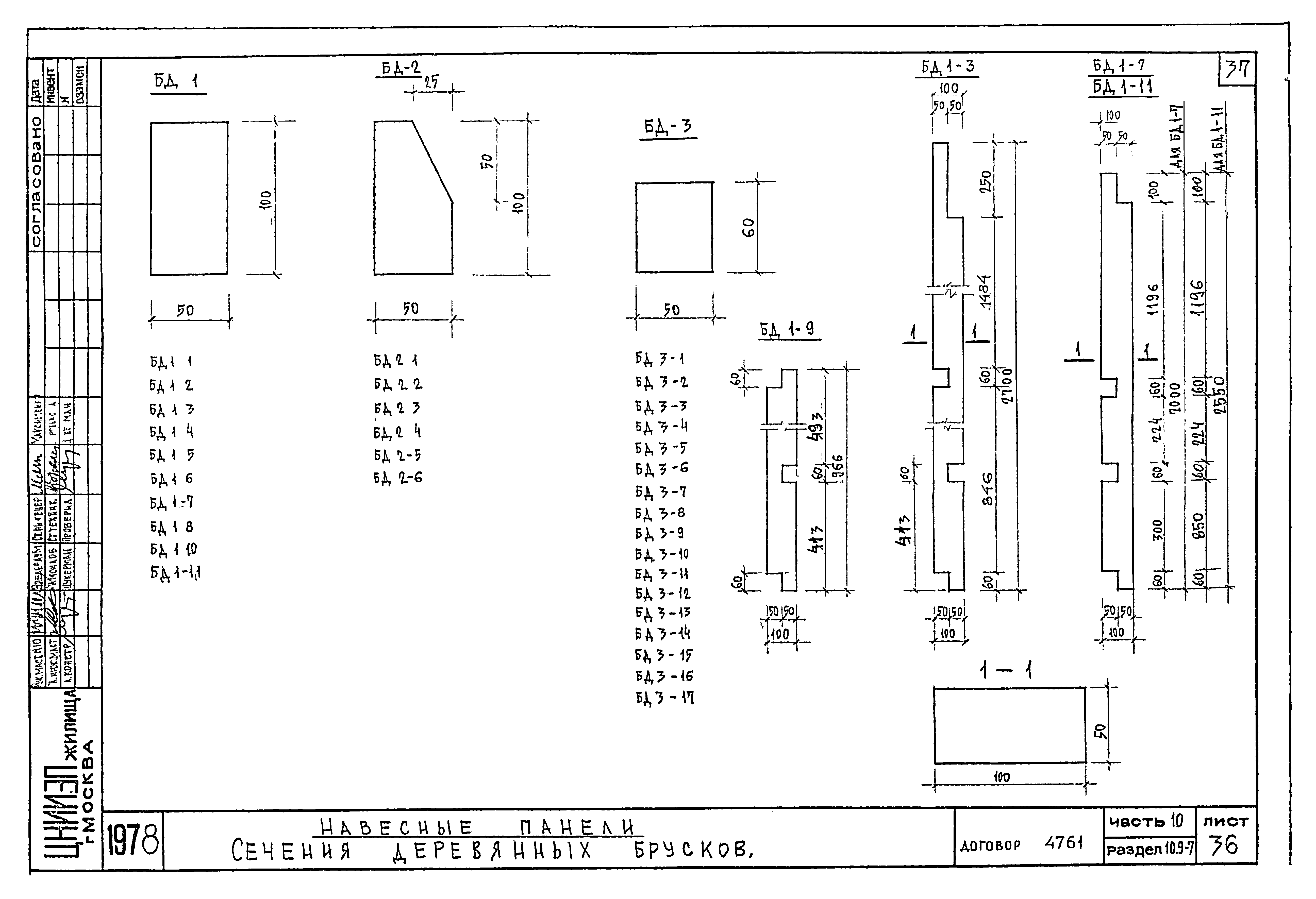 Типовой проект Серия 85