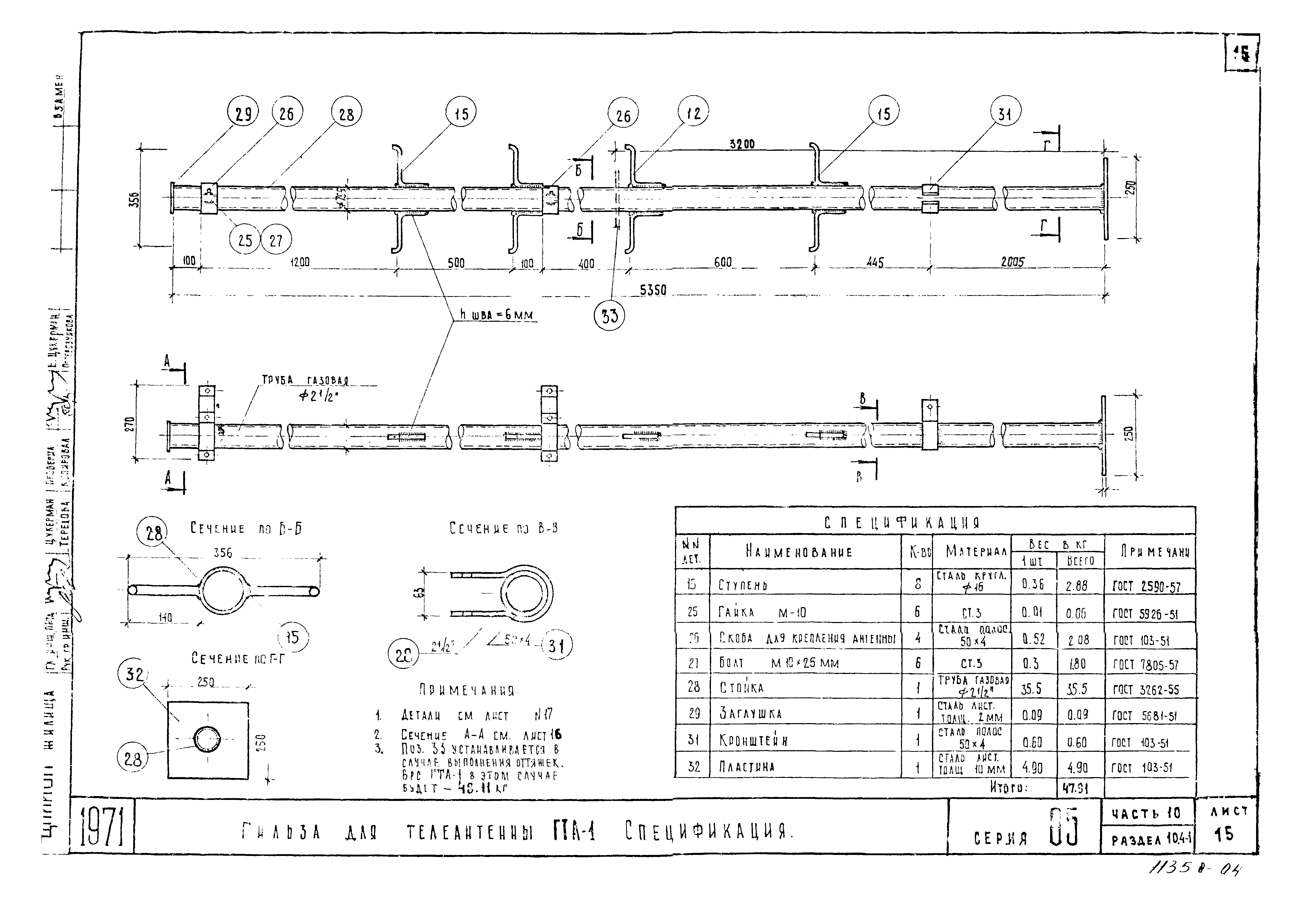 Типовой проект Серия 85