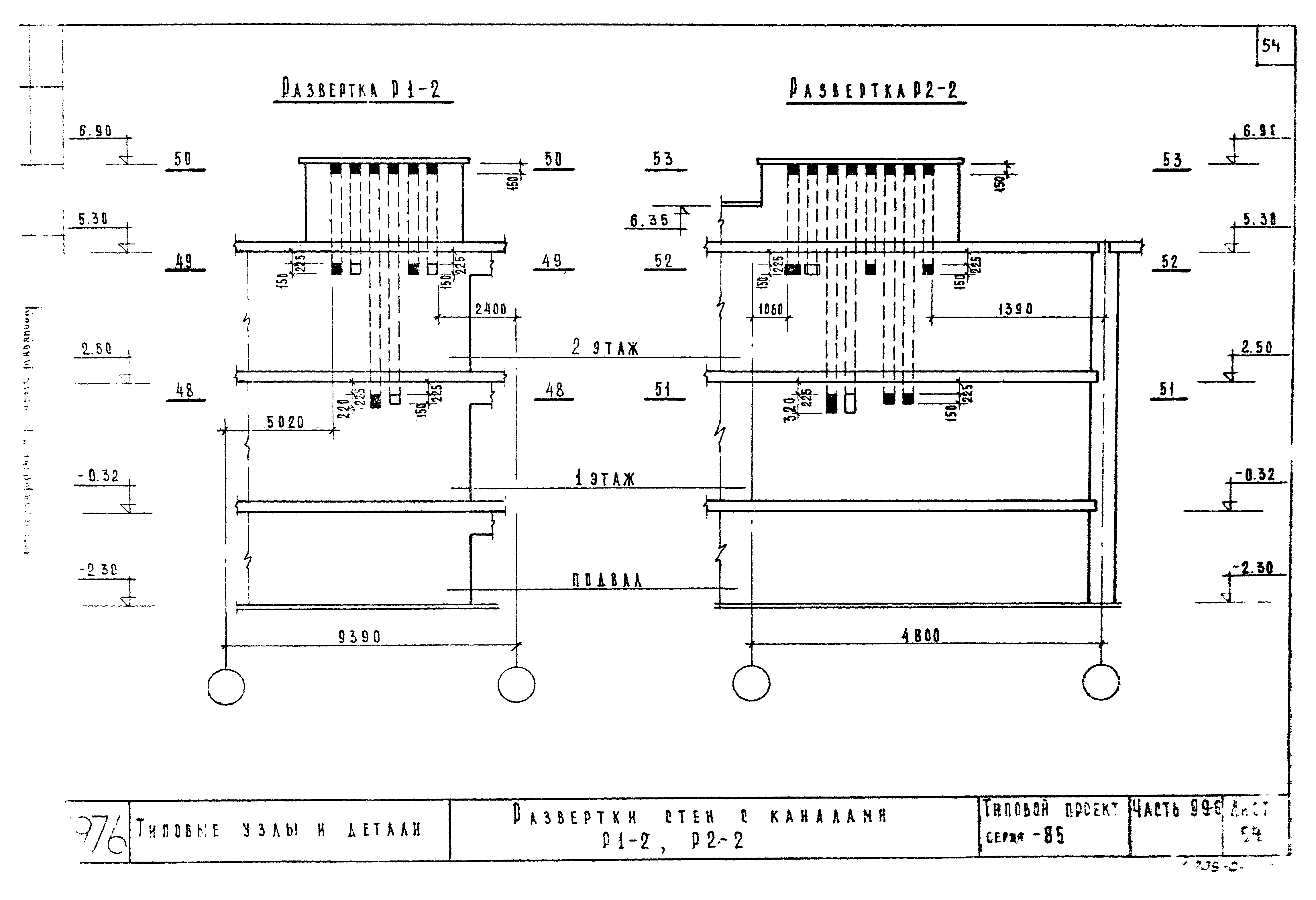 Типовой проект Серия 85