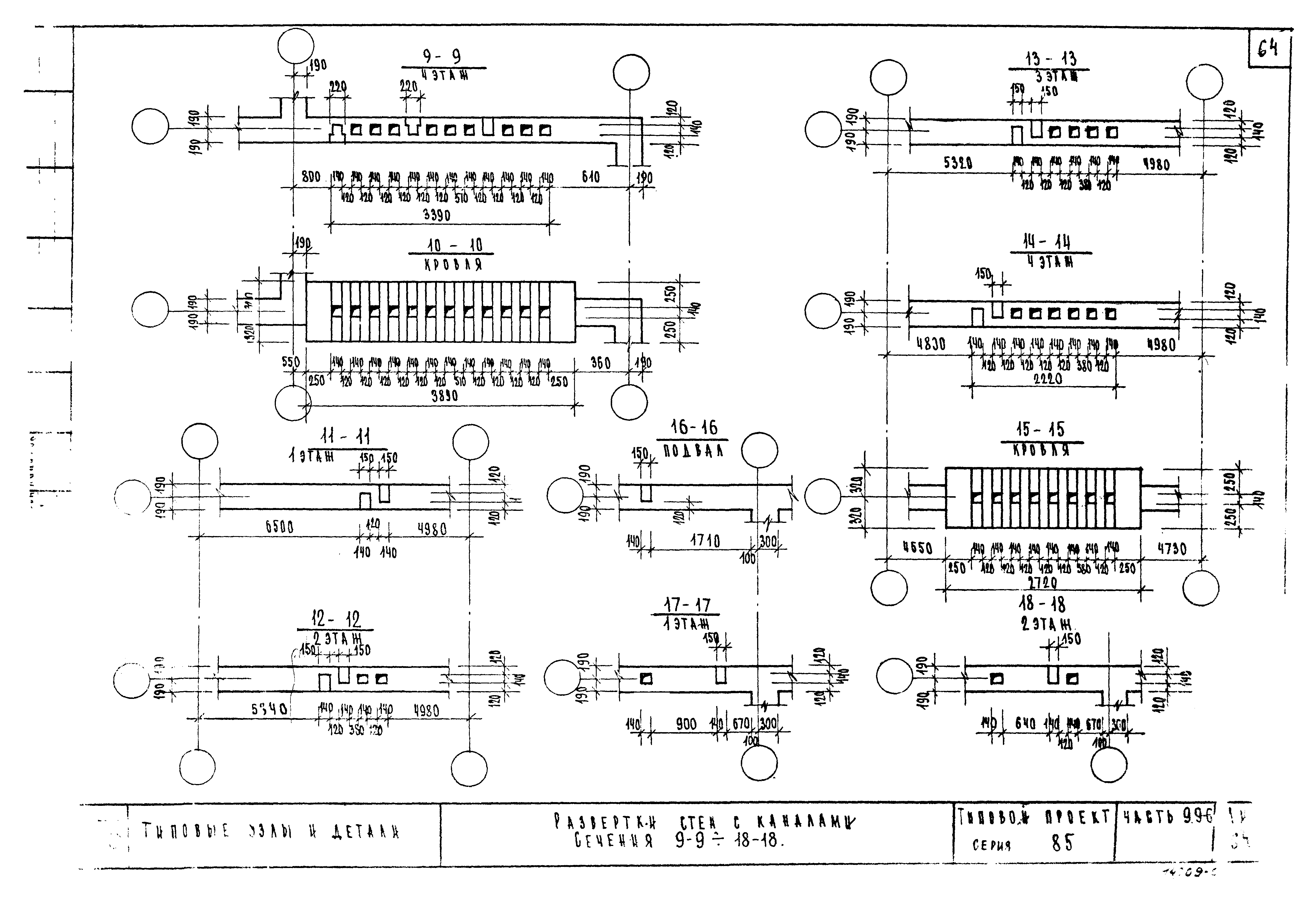 Типовой проект Серия 85