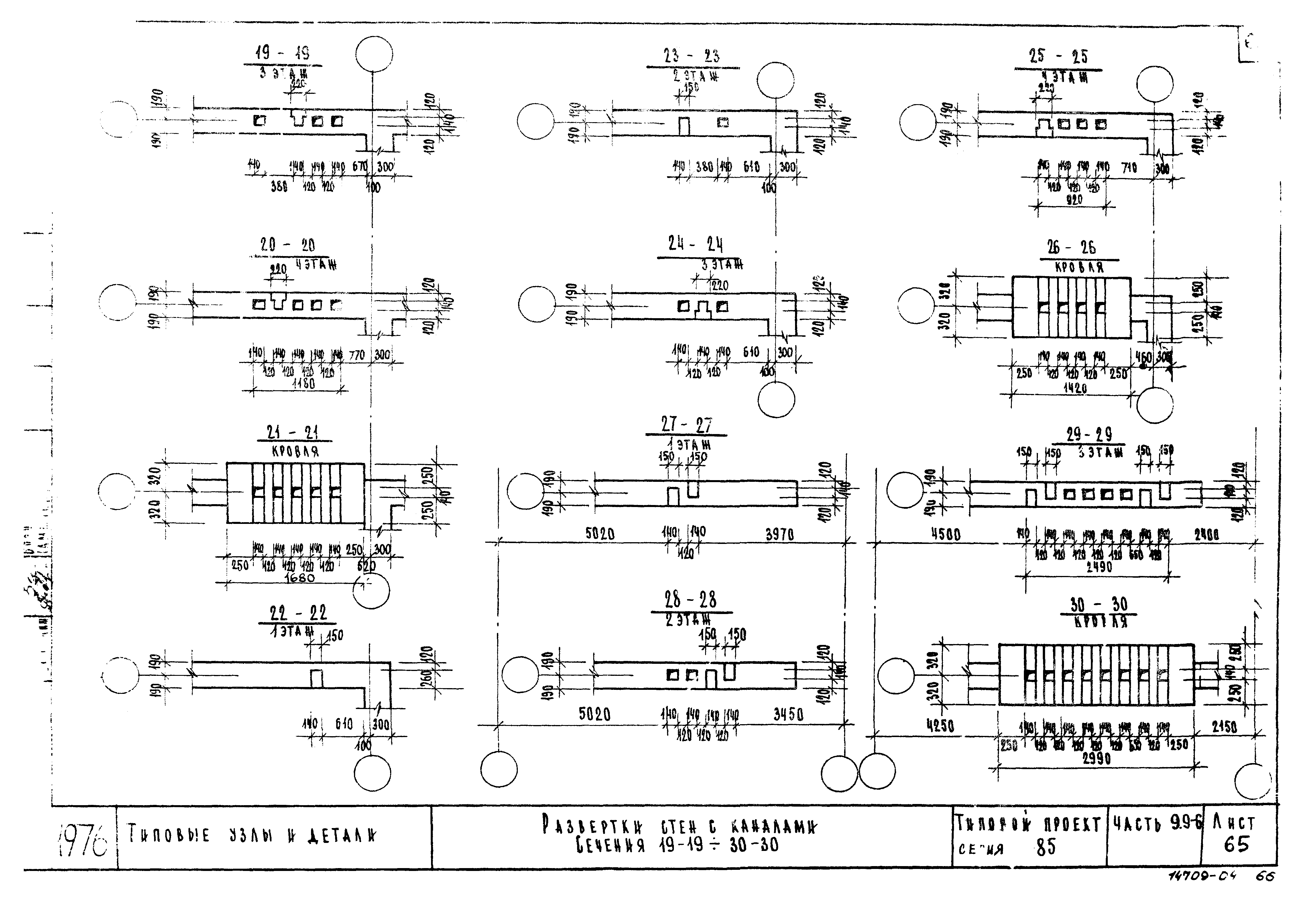 Типовой проект Серия 85